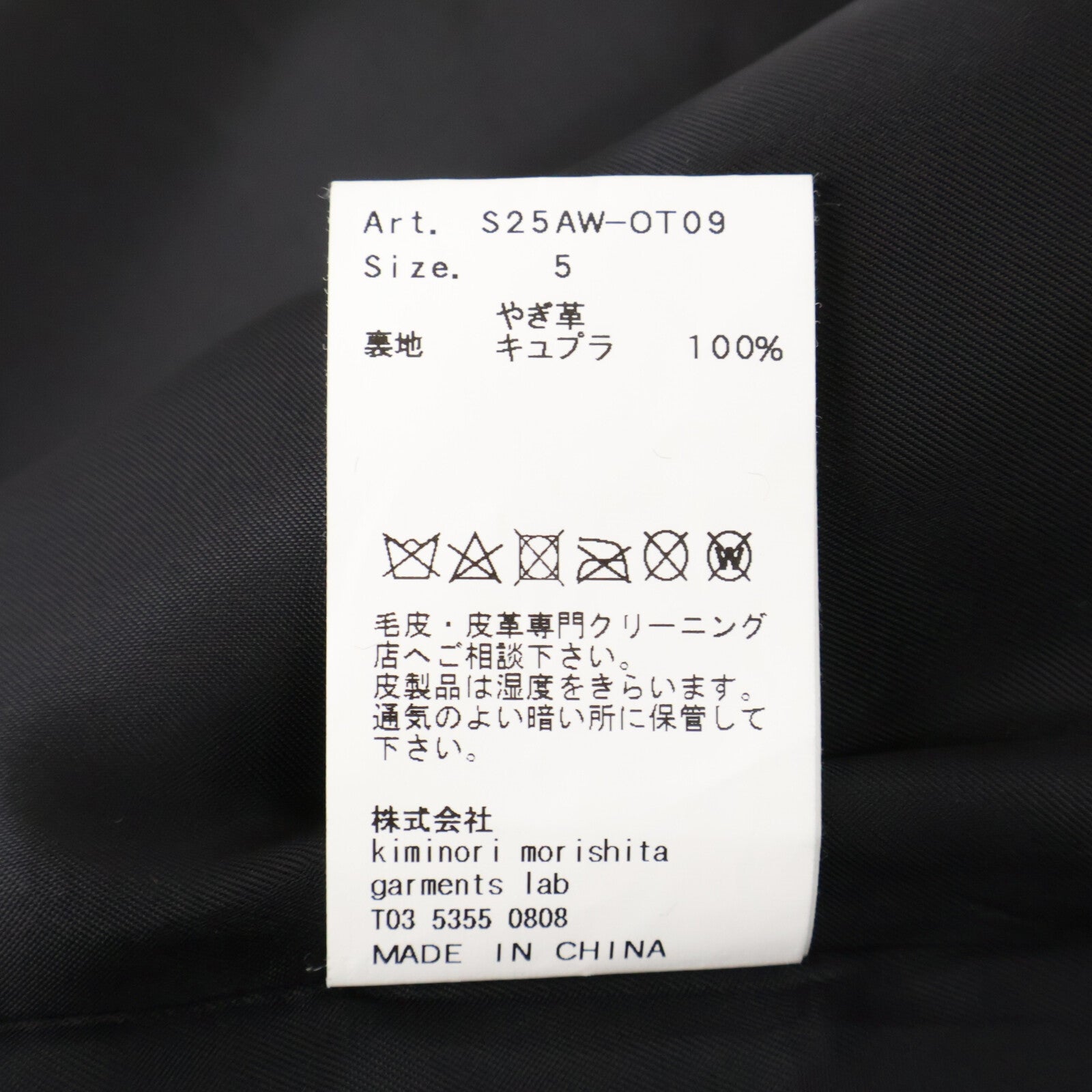 08SIRCUS 08 Circus 【美品】S25AW-OT09 双色哥特风皮革中长款夹克 磨毛处理 皮革夹克 外套