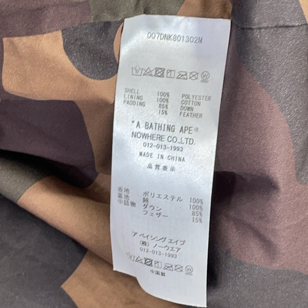 A BATHING APE BAPE 米色 007DNK801302M 羽绒服 夹克 M