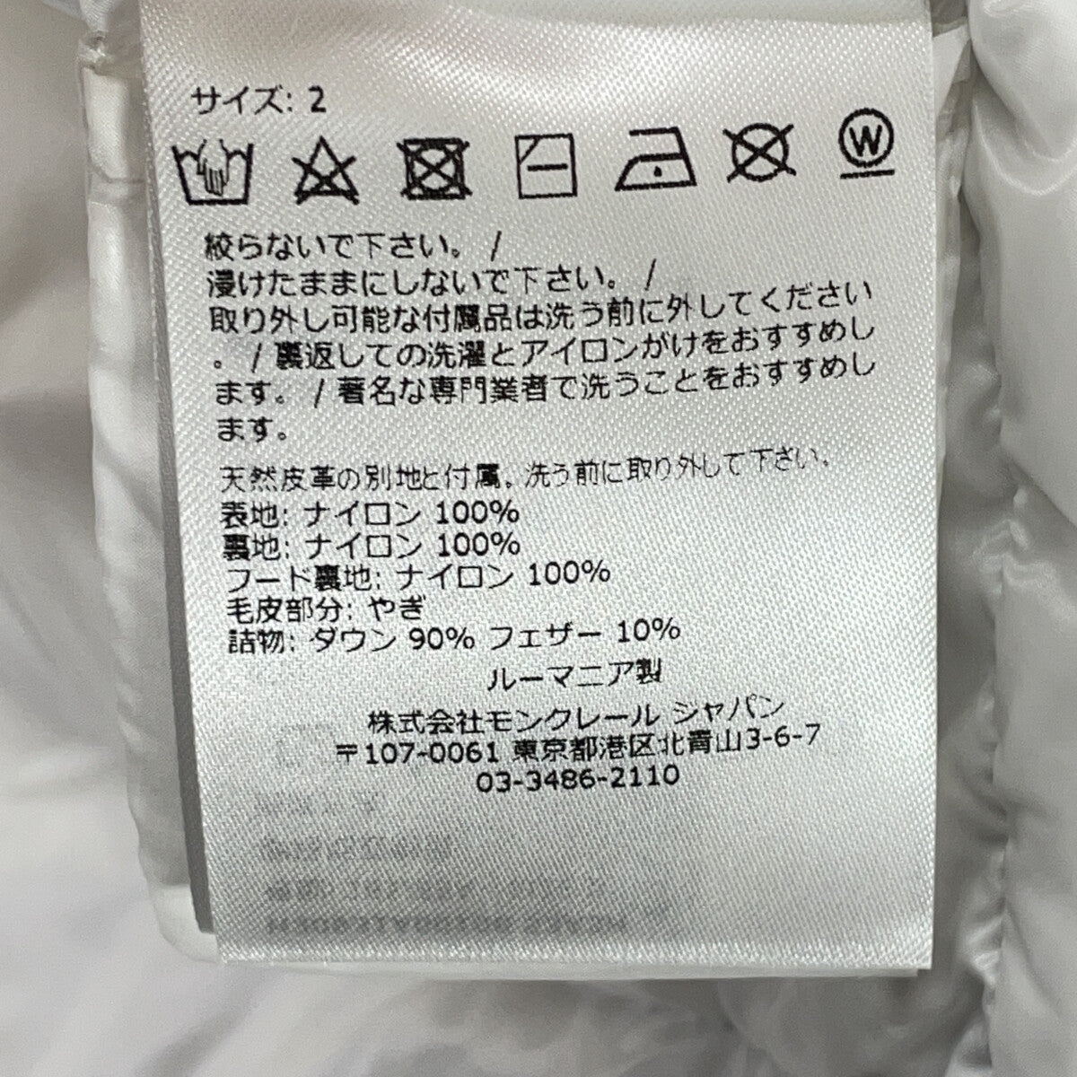 MONCLER モンクレール HANAU ダウンジャケット ジャケット