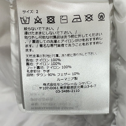 MONCLER モンクレール HANAU ダウンジャケット ジャケット