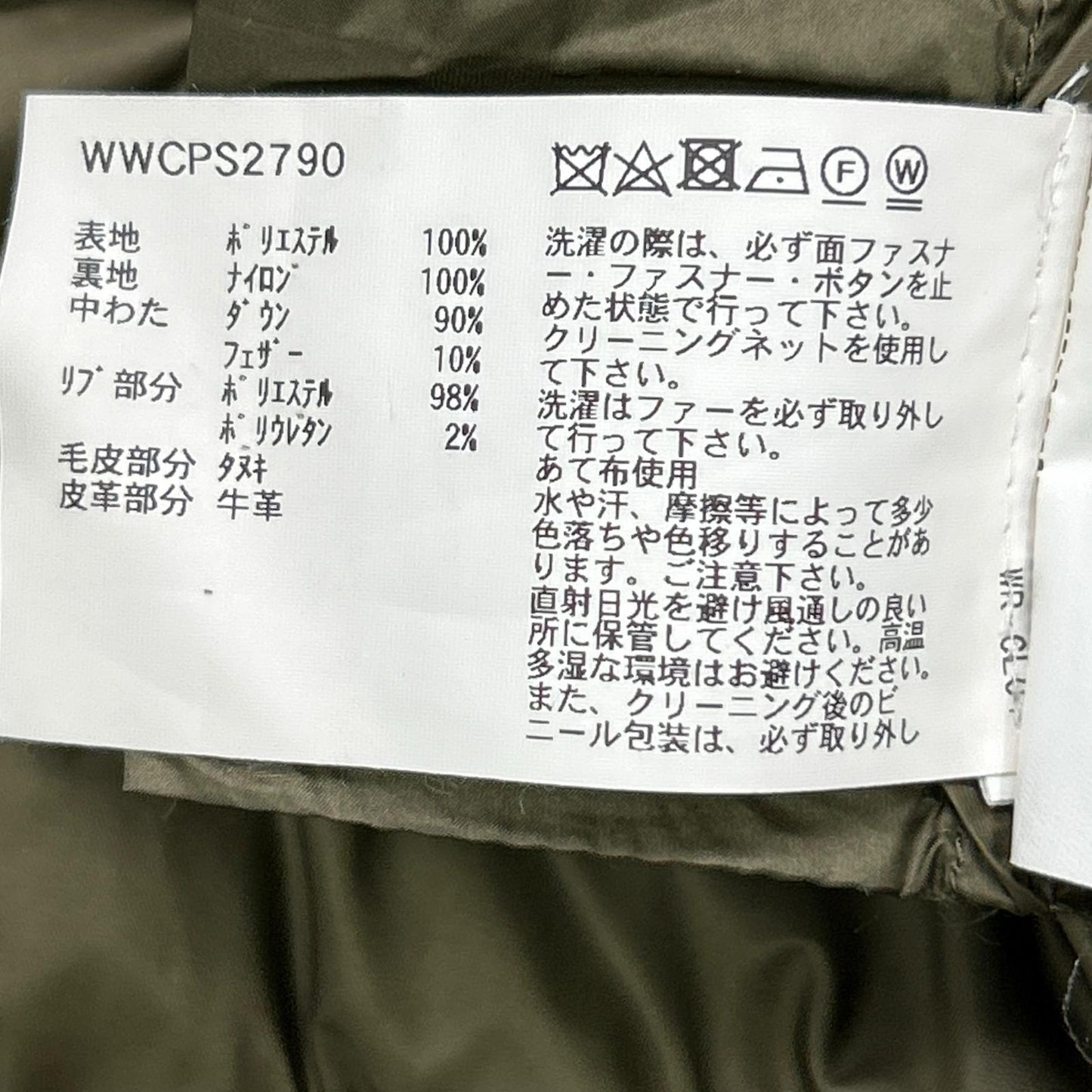 WOOLRICH ウールリッチ カーキ WWCPS2790 ヨークパーカ/ダウンコート コート