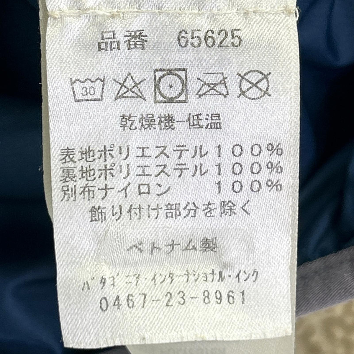 65625 米色 抓绒 Retro-X Fleece Jacket 夹克 XS 童装