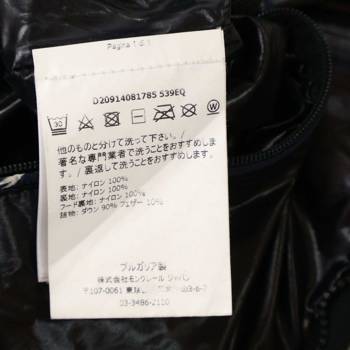 MONCLER モンクレール NEUVIC 総柄 斜めジップ フーディダウンジャケット ジャケット