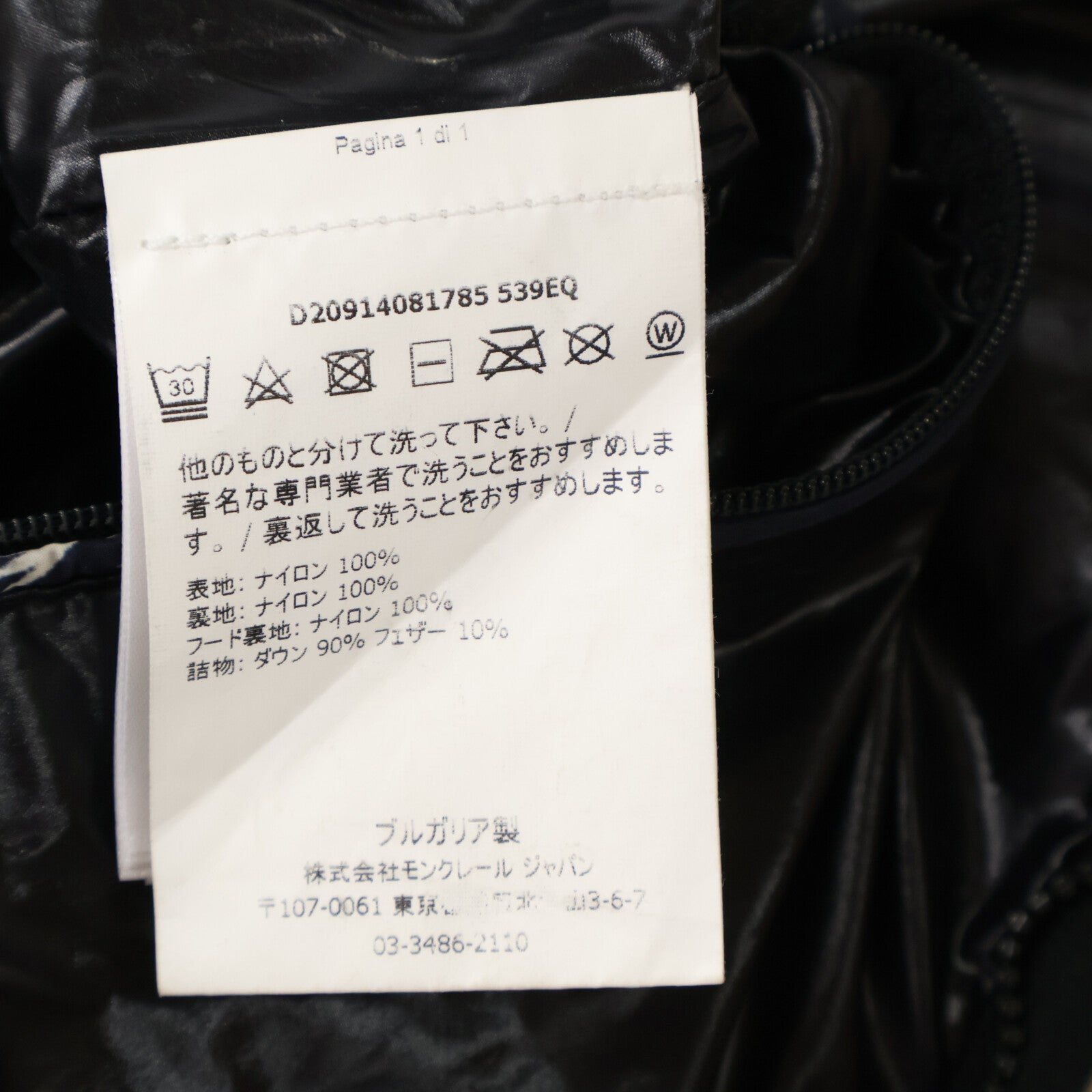 MONCLER モンクレール NEUVIC 総柄 斜めジップ フーディダウンジャケット ジャケット