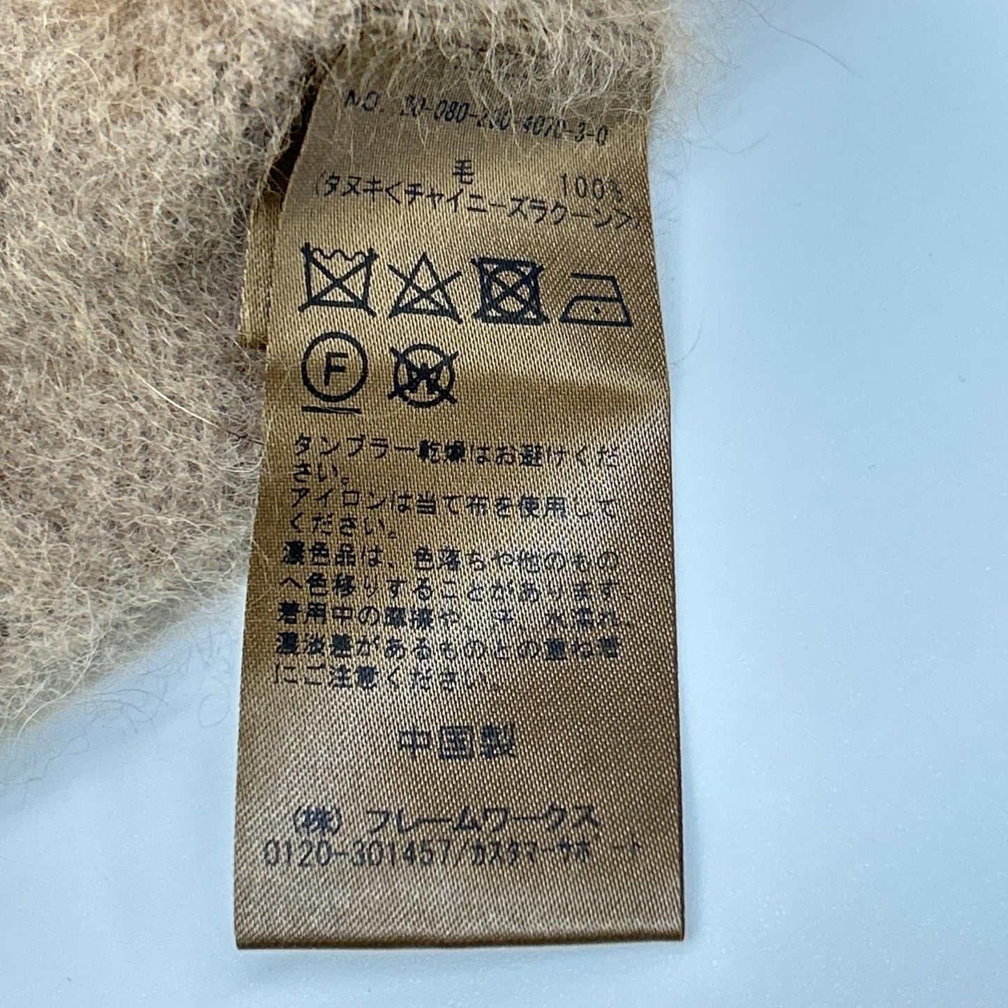 Spick&Span Spick and Span 棕色 20-080-200-4070 浣熊毛开衫外套