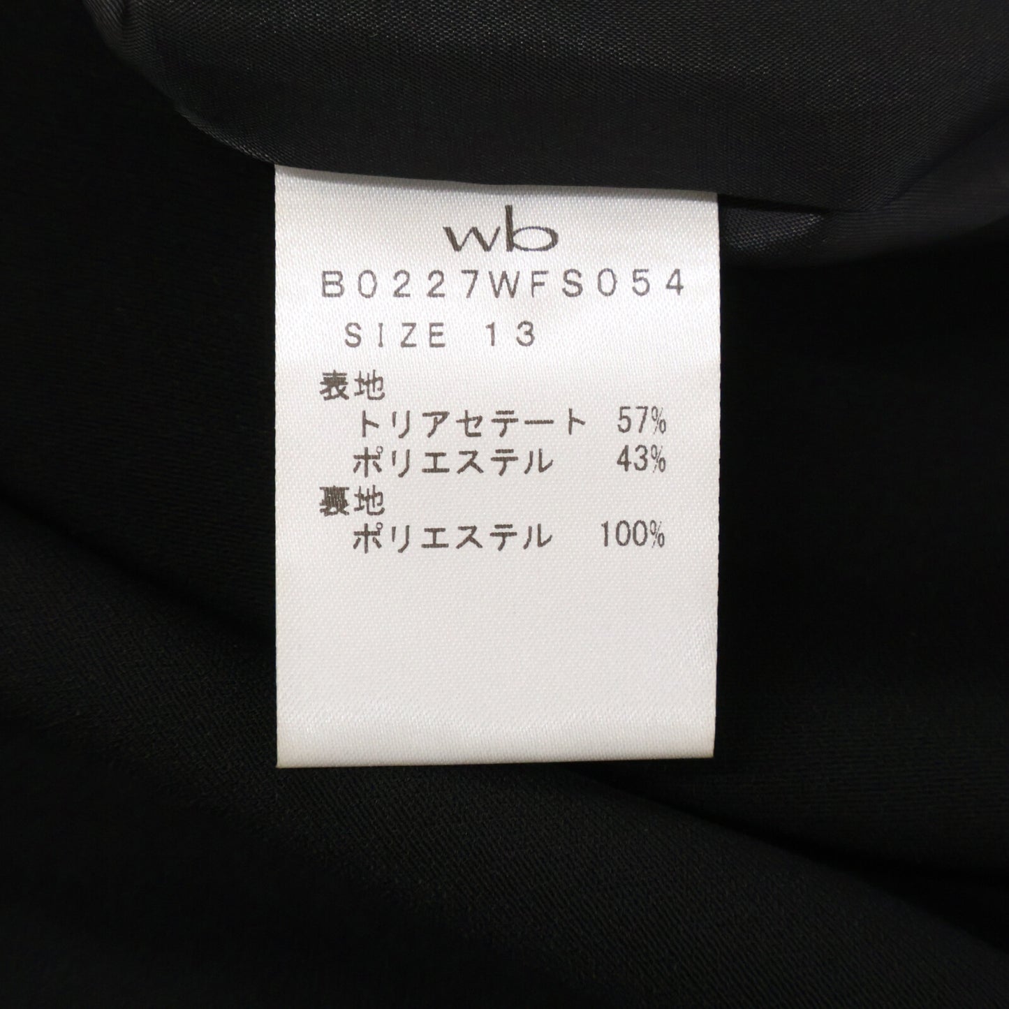 wb ダブルビー ブラック B0227WFS054 ロングスカート スカート