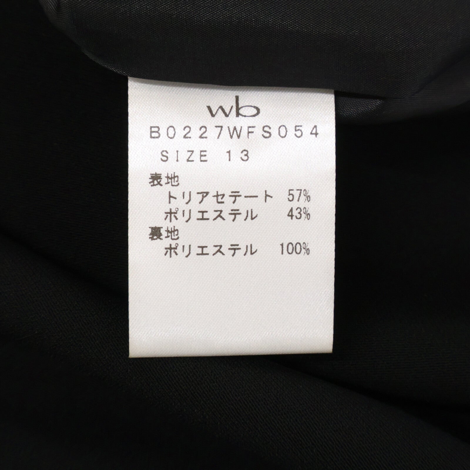 wb ダブルビー ブラック B0227WFS054 ロングスカート スカート