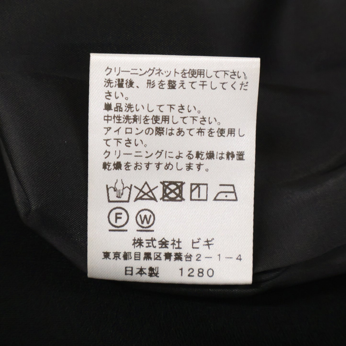 wb ダブルビー ブラック B0227WFS054 ロングスカート スカート