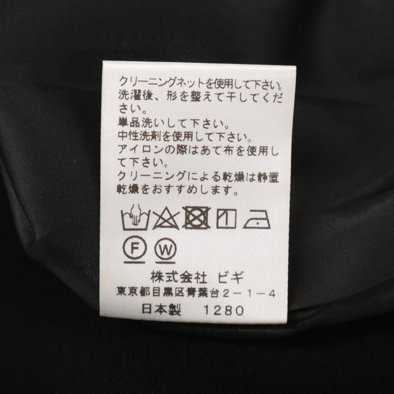 wb ダブルビー ブラック B0227WFS054 ロングスカート スカート