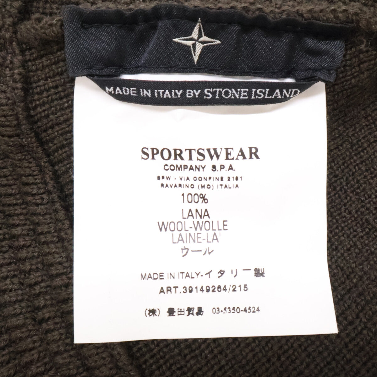 STONE ISLAND ストーンアイランド 【美品】39149264/215 ウール バケットハット 帽子