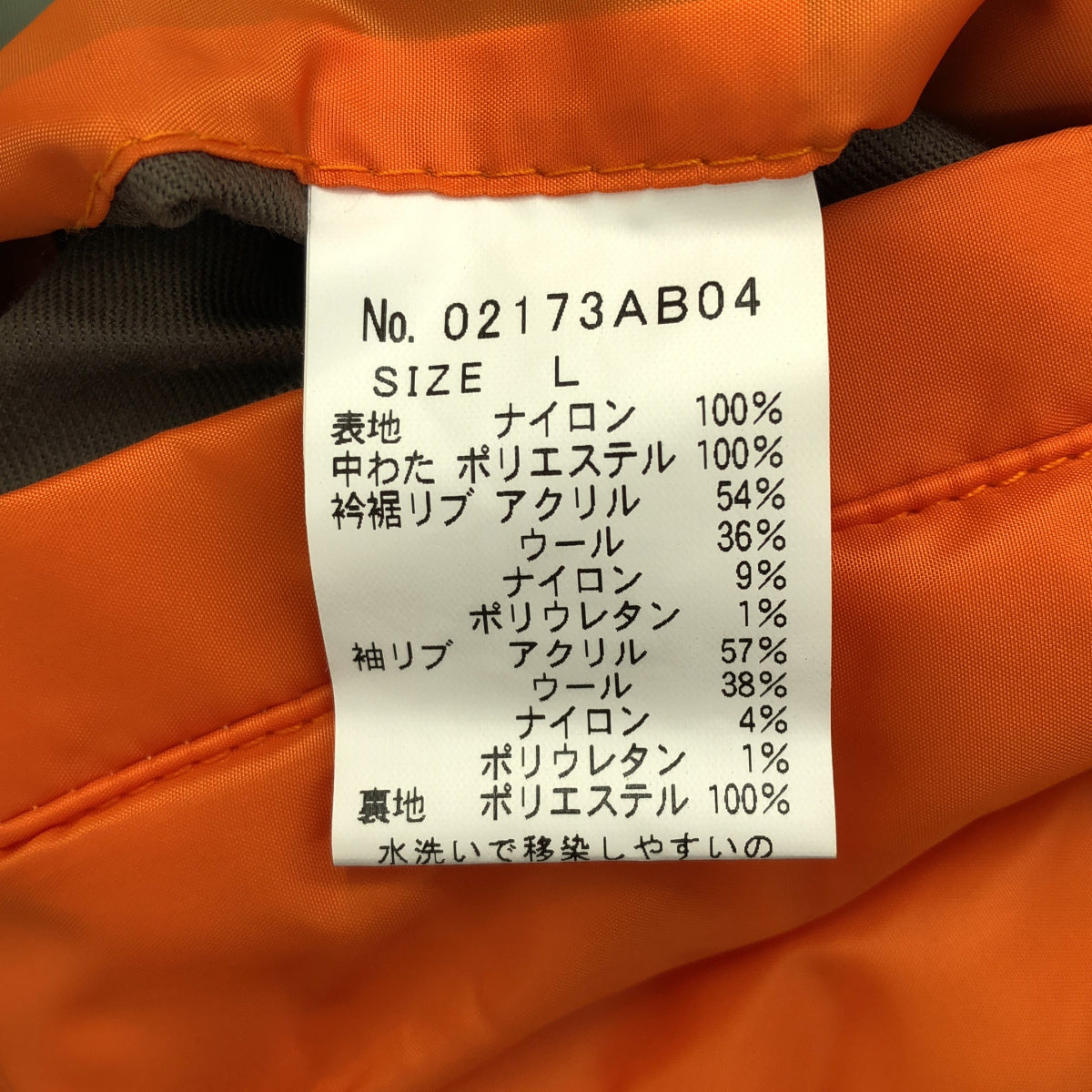 HYSTERIC GLAMOUR ヒステリックグラマー 総柄 カーキ 02173AB04 MA-1 フライトジャケット トップス
