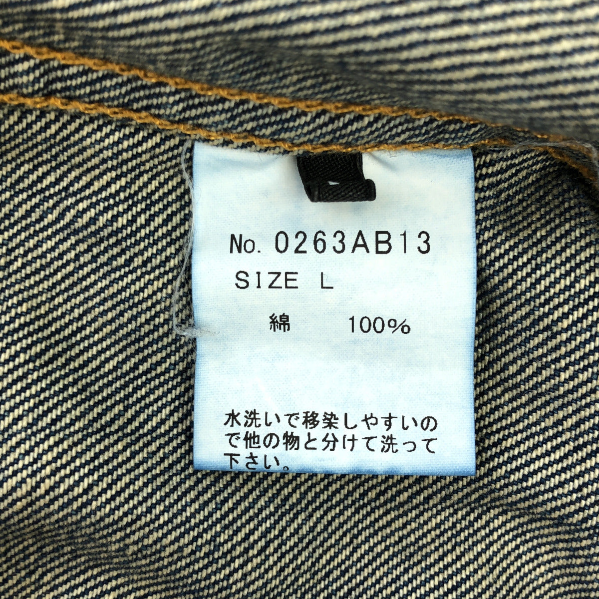 HYSTERIC GLAMOUR ヒステリックグラマー インディゴ 0263AB13 3rd デニムジャケット トップス