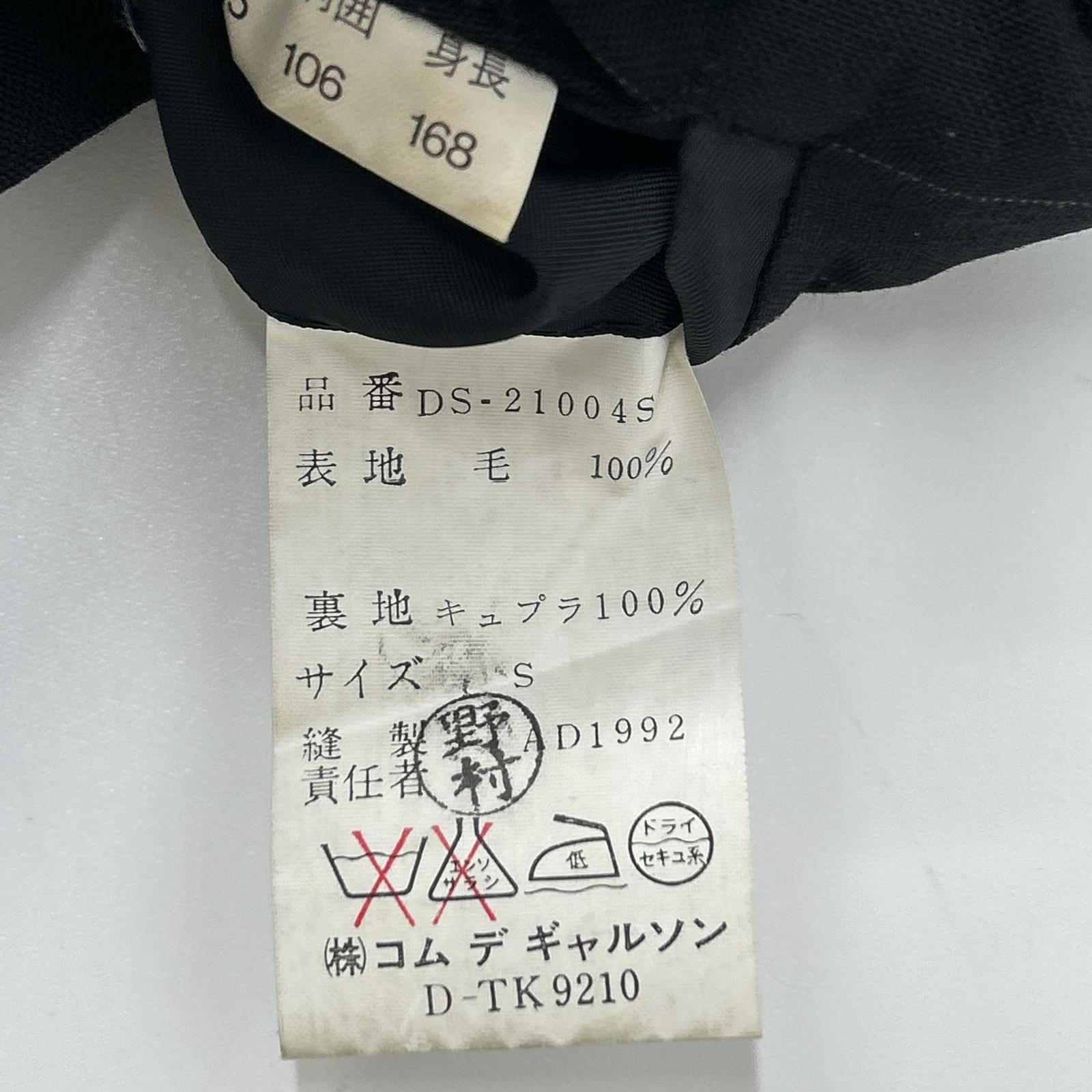 COMMEdesGARCONS HOMME DEUX コムデギャルソンオムドゥ AD1992 DS-21004 ブラック ウール ストライプ ダブルジャケット ジャケット