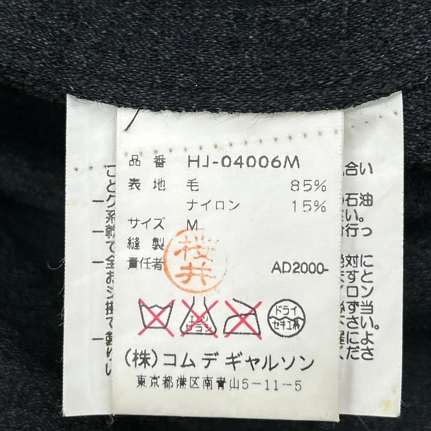 COMMEdesGARCONS HOMME コムデギャルソンオム AD2000 HJ-04006M ダークグレー 田中オム ジャケット ジャケット