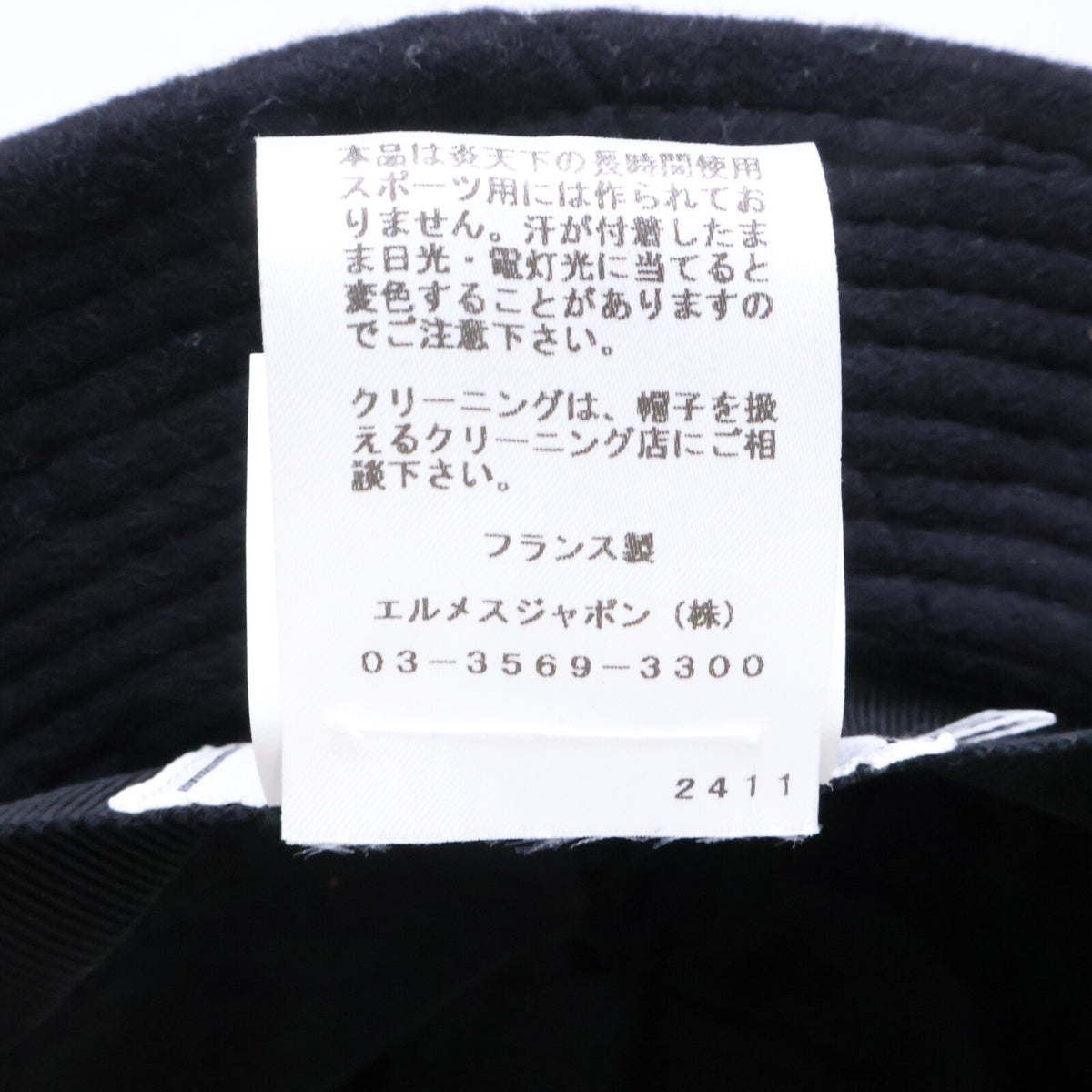 HERMES エルメス 【美品/国内正規】カシミヤ ハット 帽子