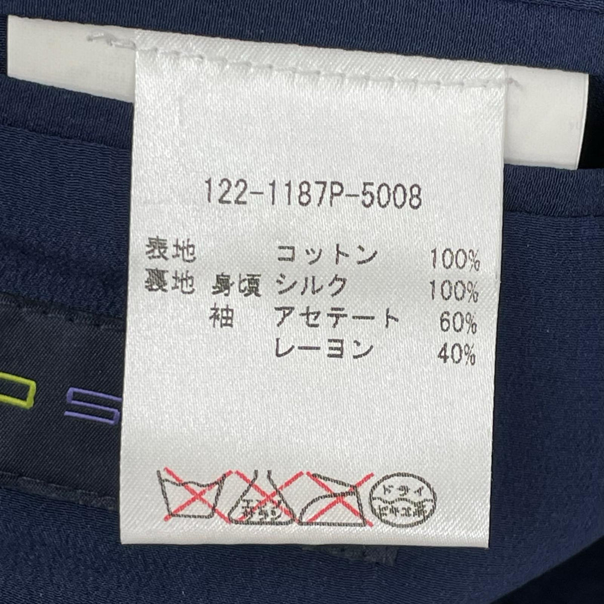 ETRO エトロ 122-1187P-5008 ネイビー SUPERLEGGERA ベロア ジャケット ジャケット