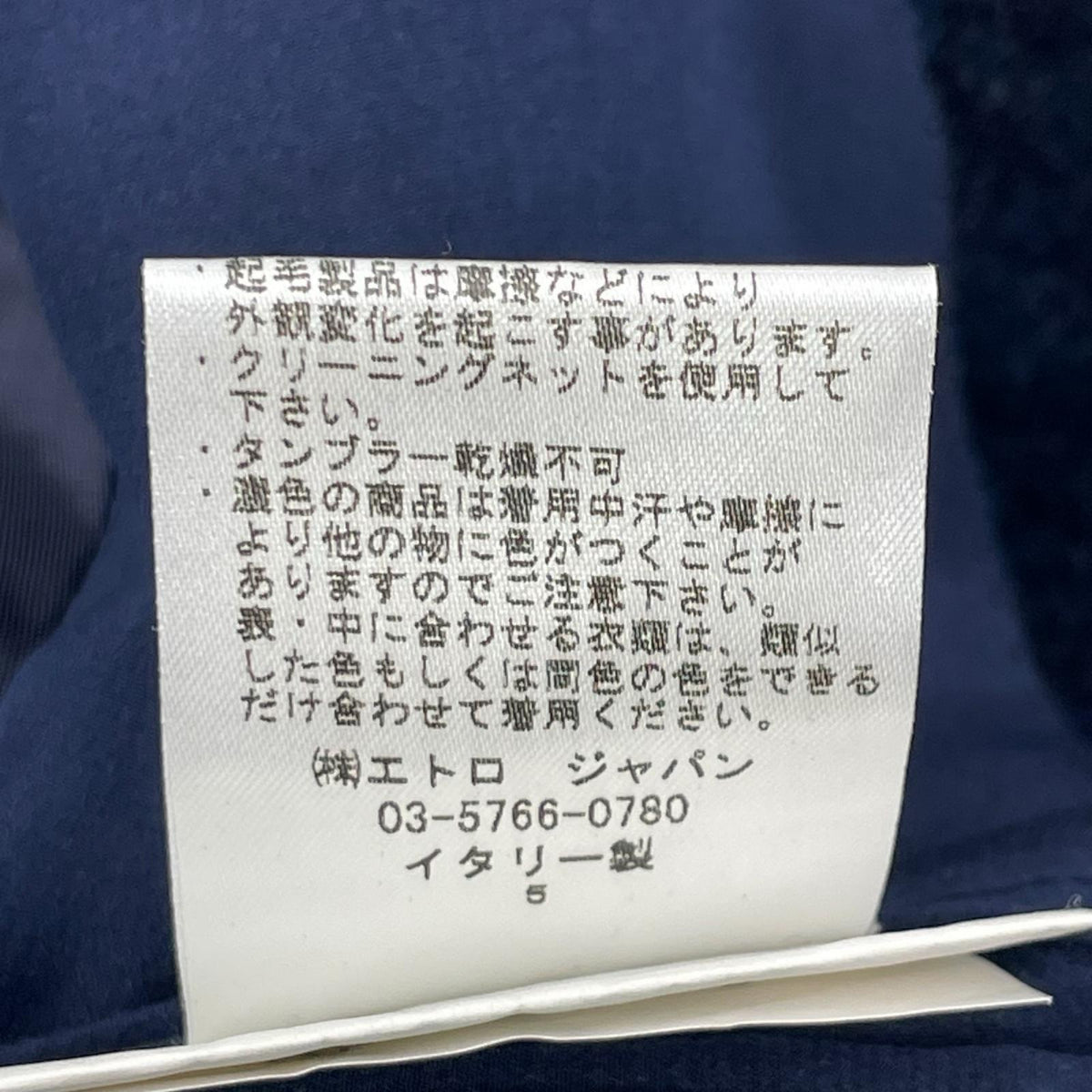 ETRO エトロ 122-1187P-5008 ネイビー SUPERLEGGERA ベロア ジャケット ジャケット