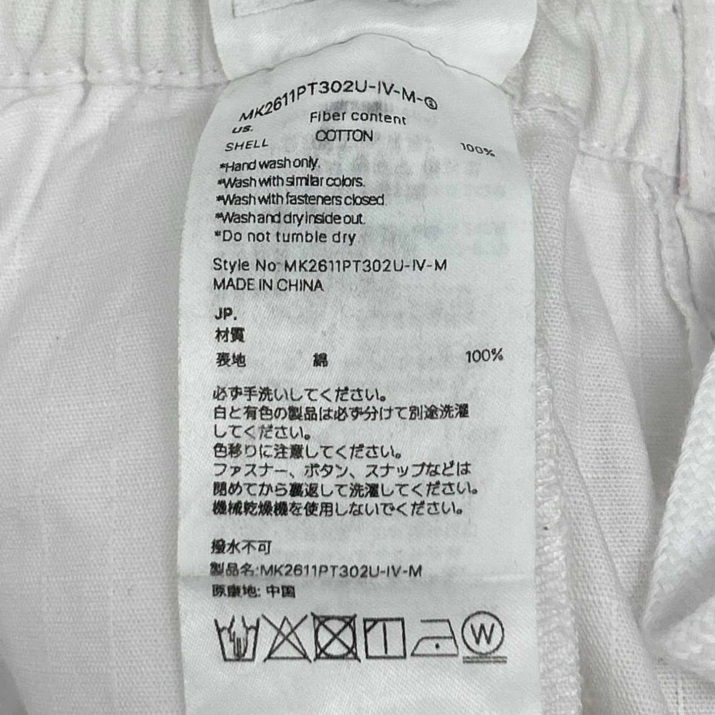 Matin Kim マーティンキム MK2611PT302U リップストップ カーゴパンツ ボトムス