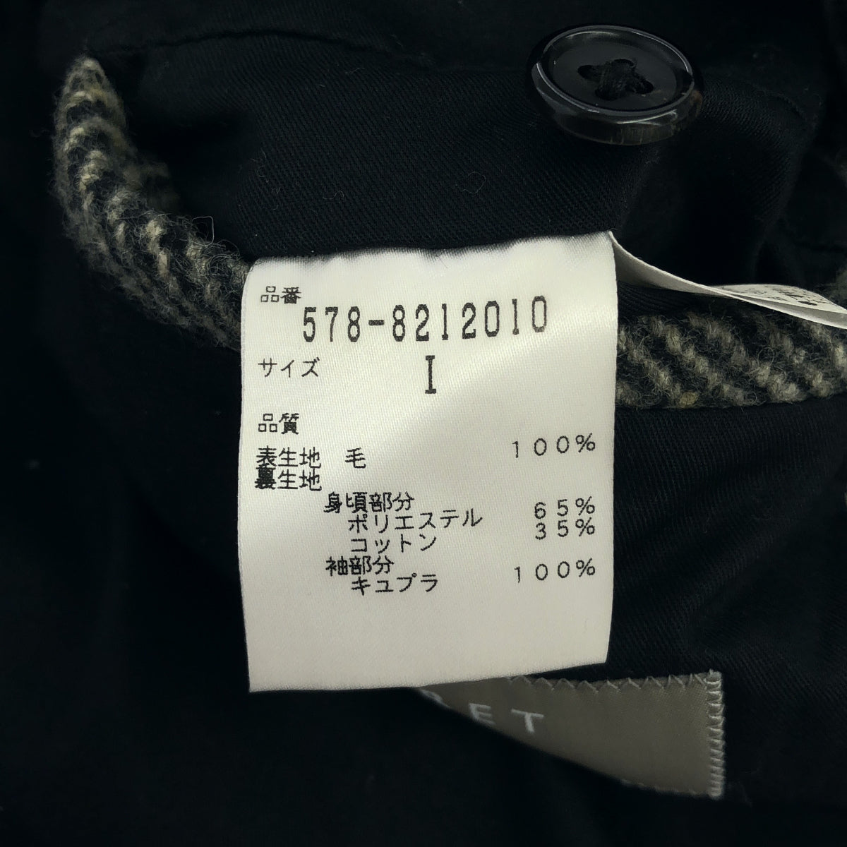 MargaretHowell マーガレットハウエル 2018年製 578-8212010 ヘリンボーン ウールチェスターコート トップス