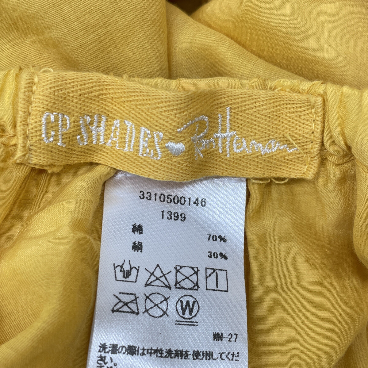 Ron Herman x CP SHADES Gathered Cotton Silk Skirt Skirt XS Women's