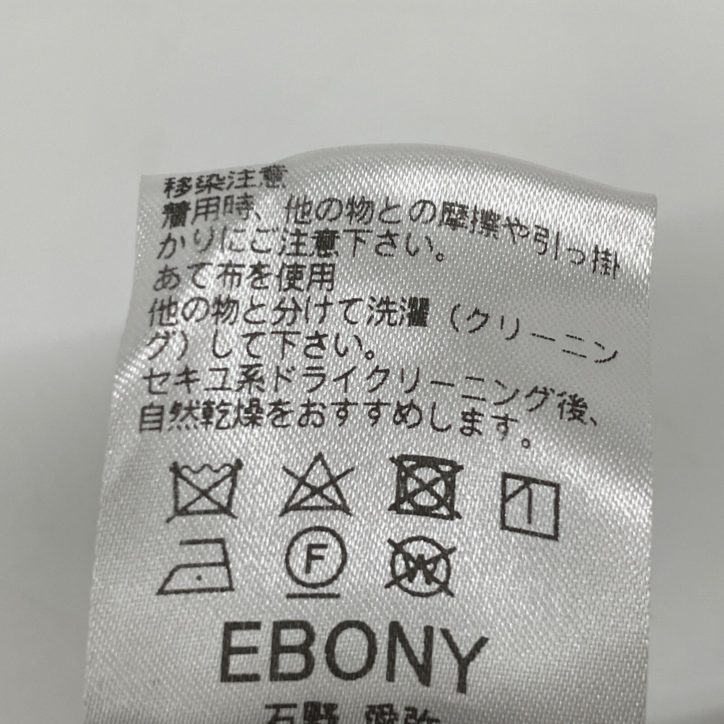 EBONY EBONY 黑色木槿阔腿裤 下装