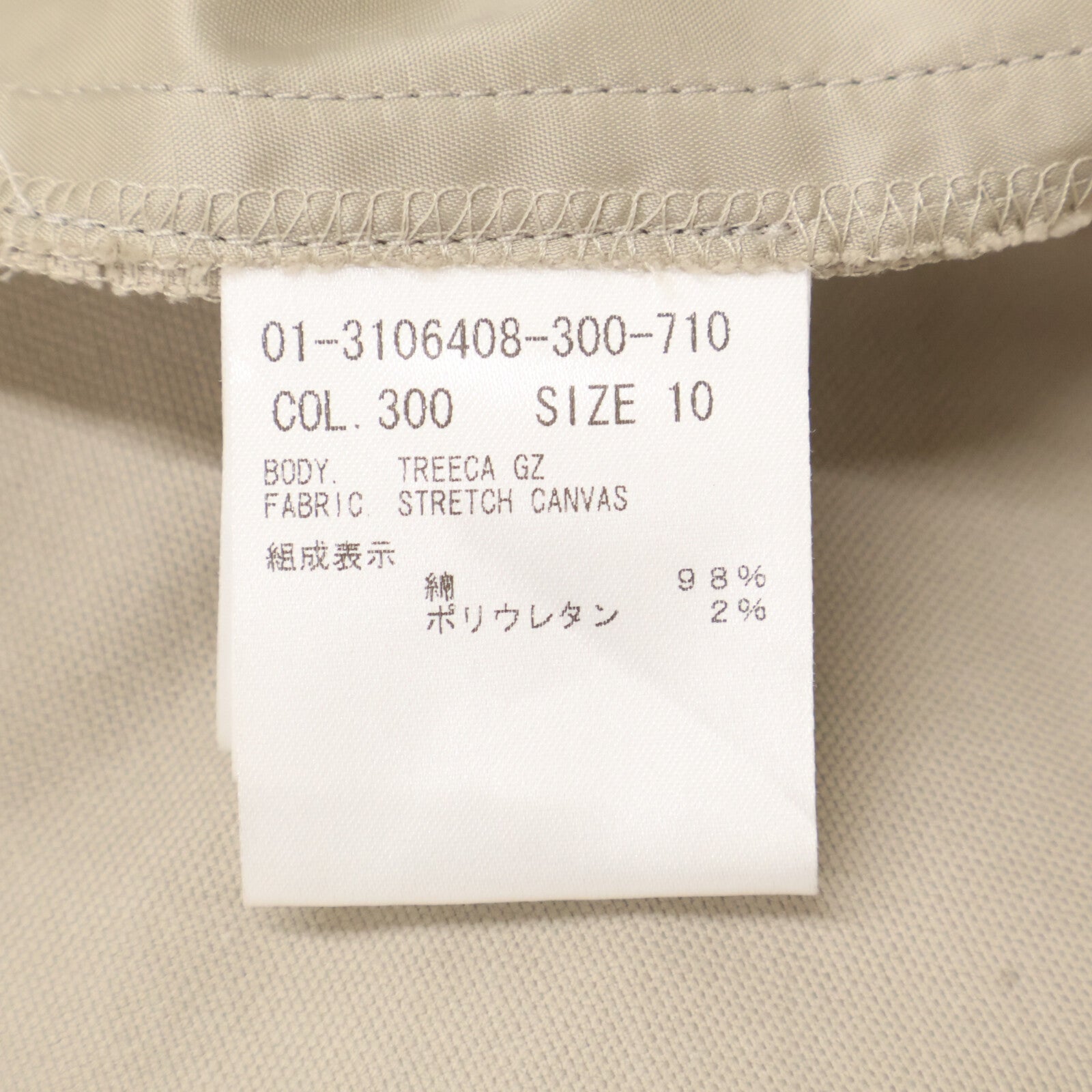 Theory 23SS Beige Stretch Canvas Treeca GZ Pants Bottoms 10 Women's