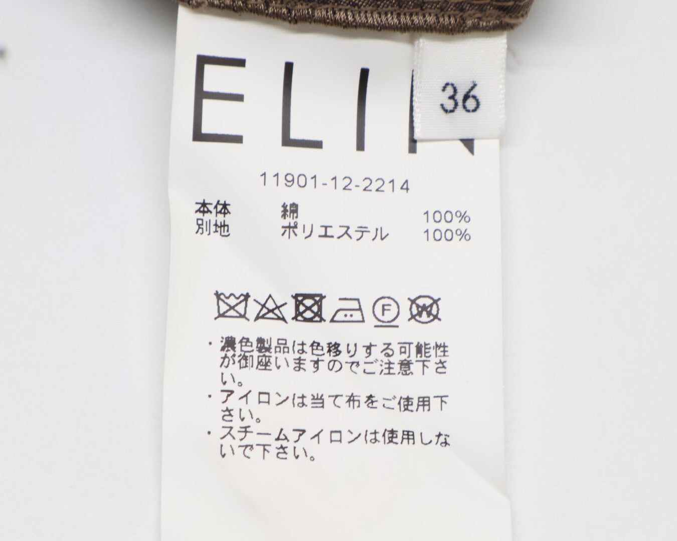 ELIN Layered Sleeveless Top 36 Women's
