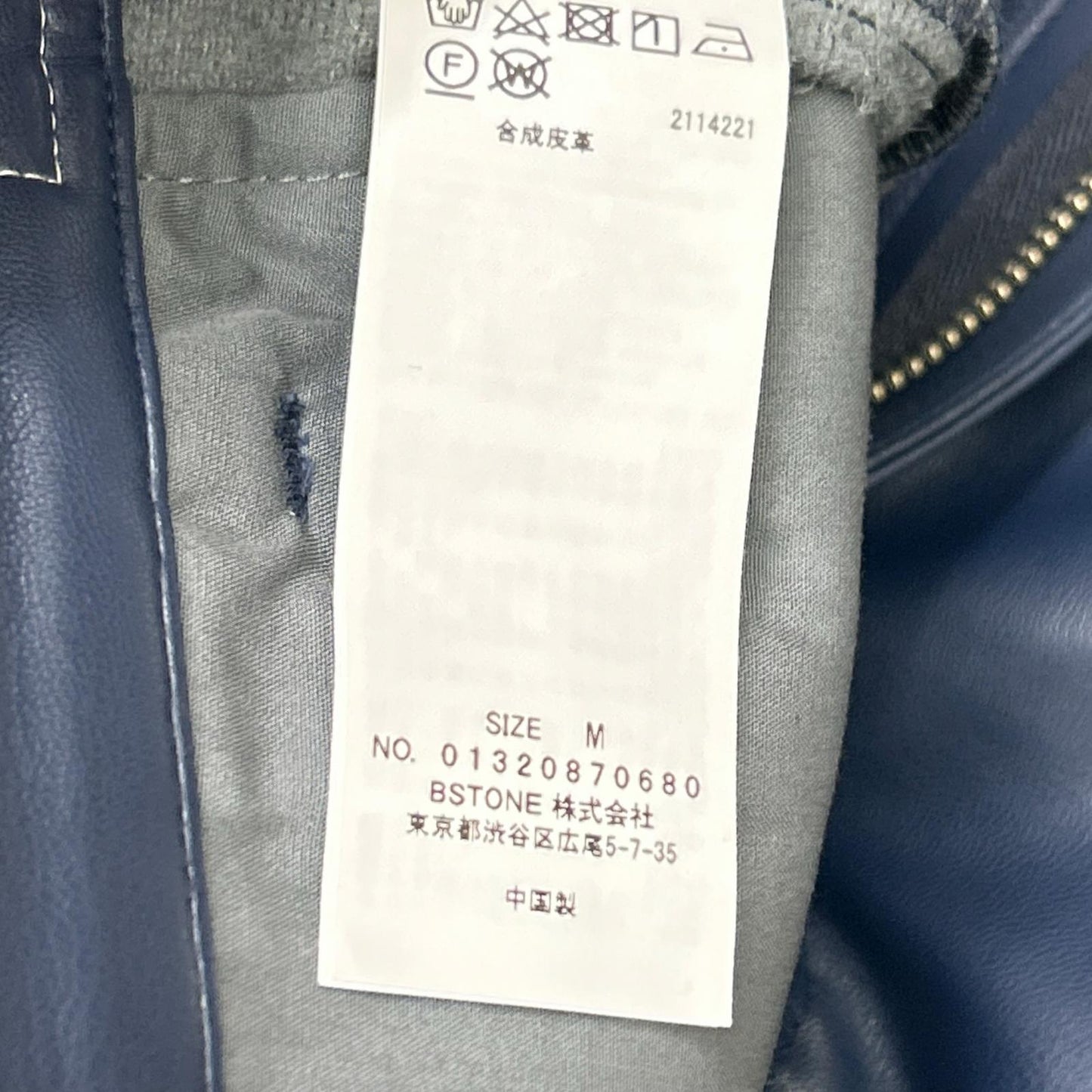 01320870680 蓝色 PIN TUCK 合成皮革长裤 下装 M 女式