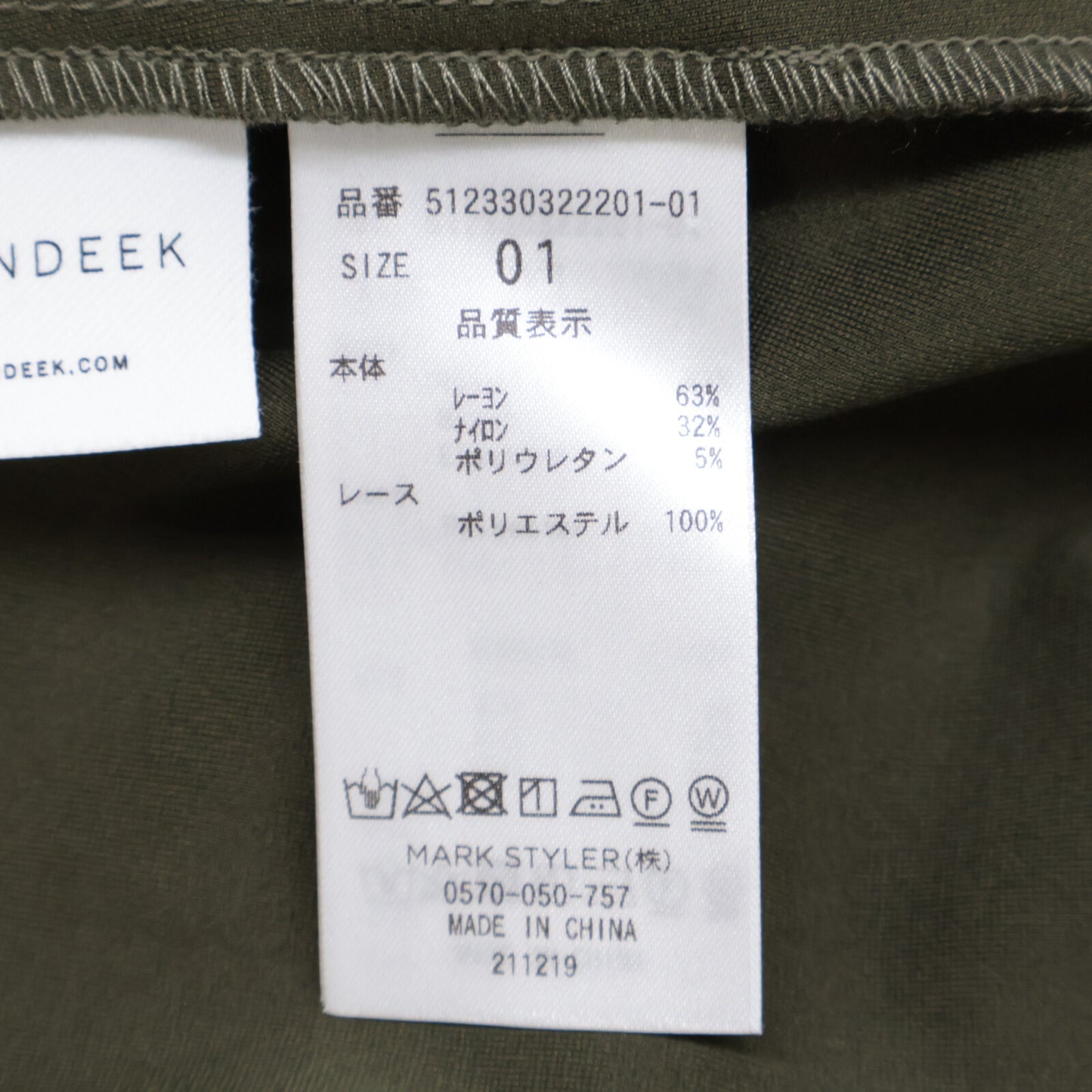 ELENDEEK ELENDEEK 512330322201-01 军绿色 人造丝×尼龙 蕾丝袖连衣裙 连衣裙 1 女士