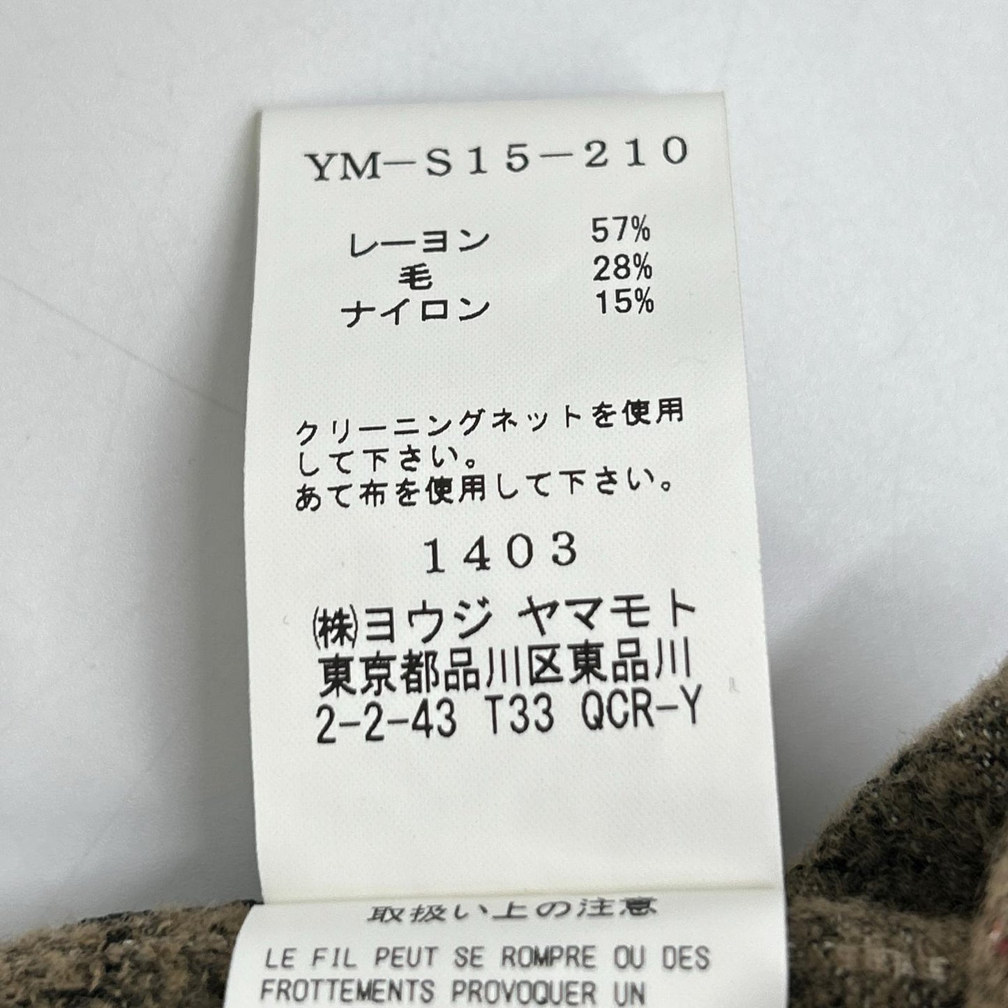 Y's ワイズ ブラウン チェック裏地 フレアスカート スカート