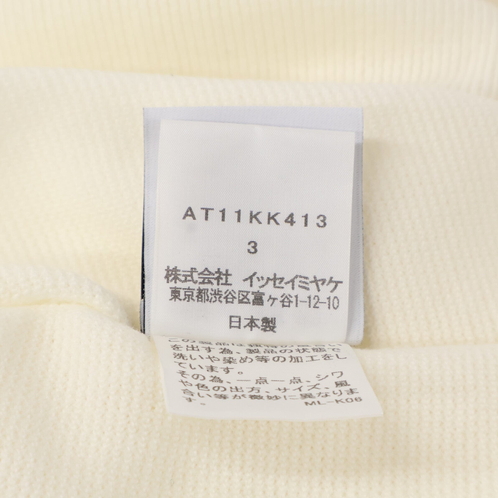 ISSEY MIYAKE A.POC 三宅一生 A.POC AT11KK414 白色 棉×尼龙 半袖设计针织套头衫 上衣