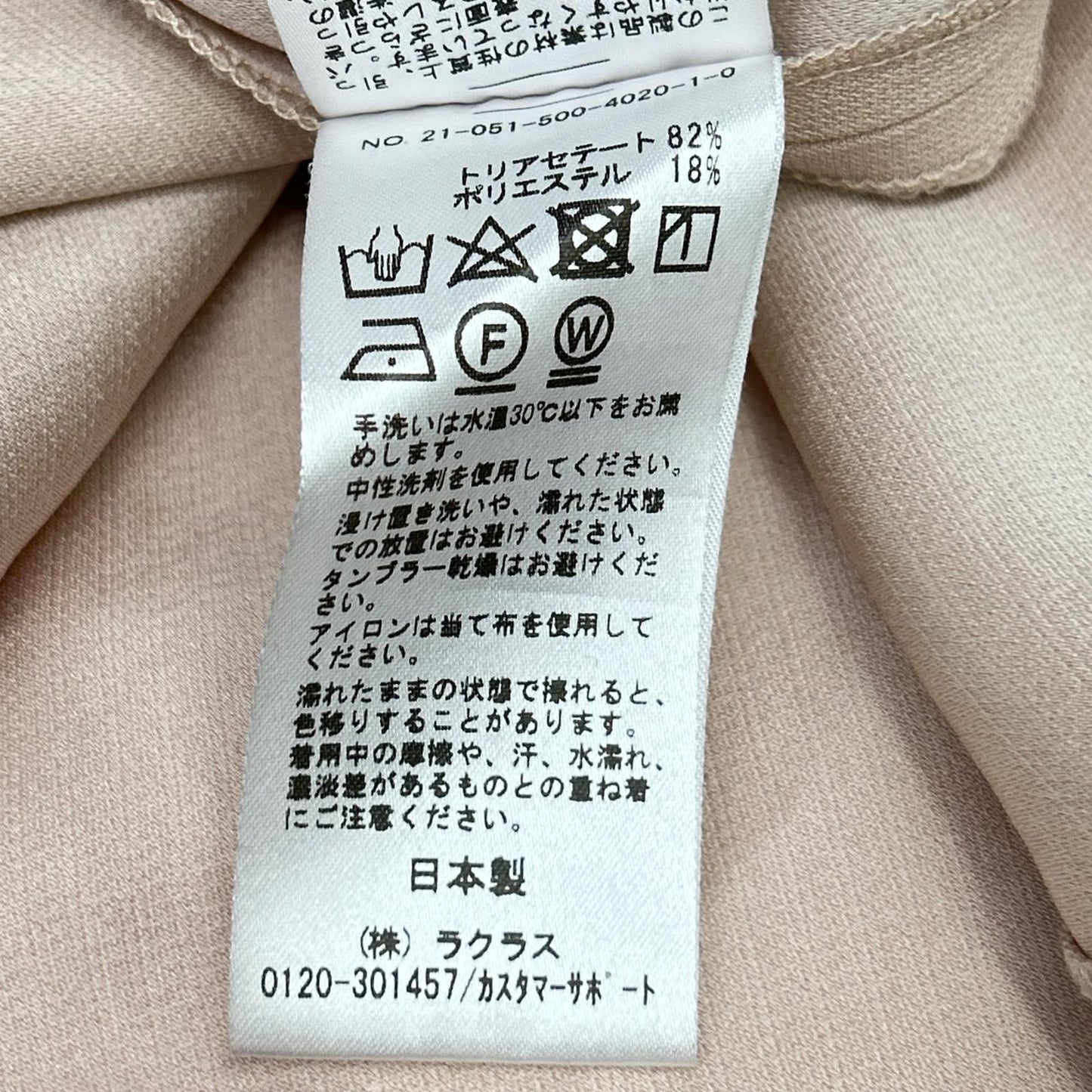 MUSE ミューズ 米色醋酸纤维露背无袖上衣 上装