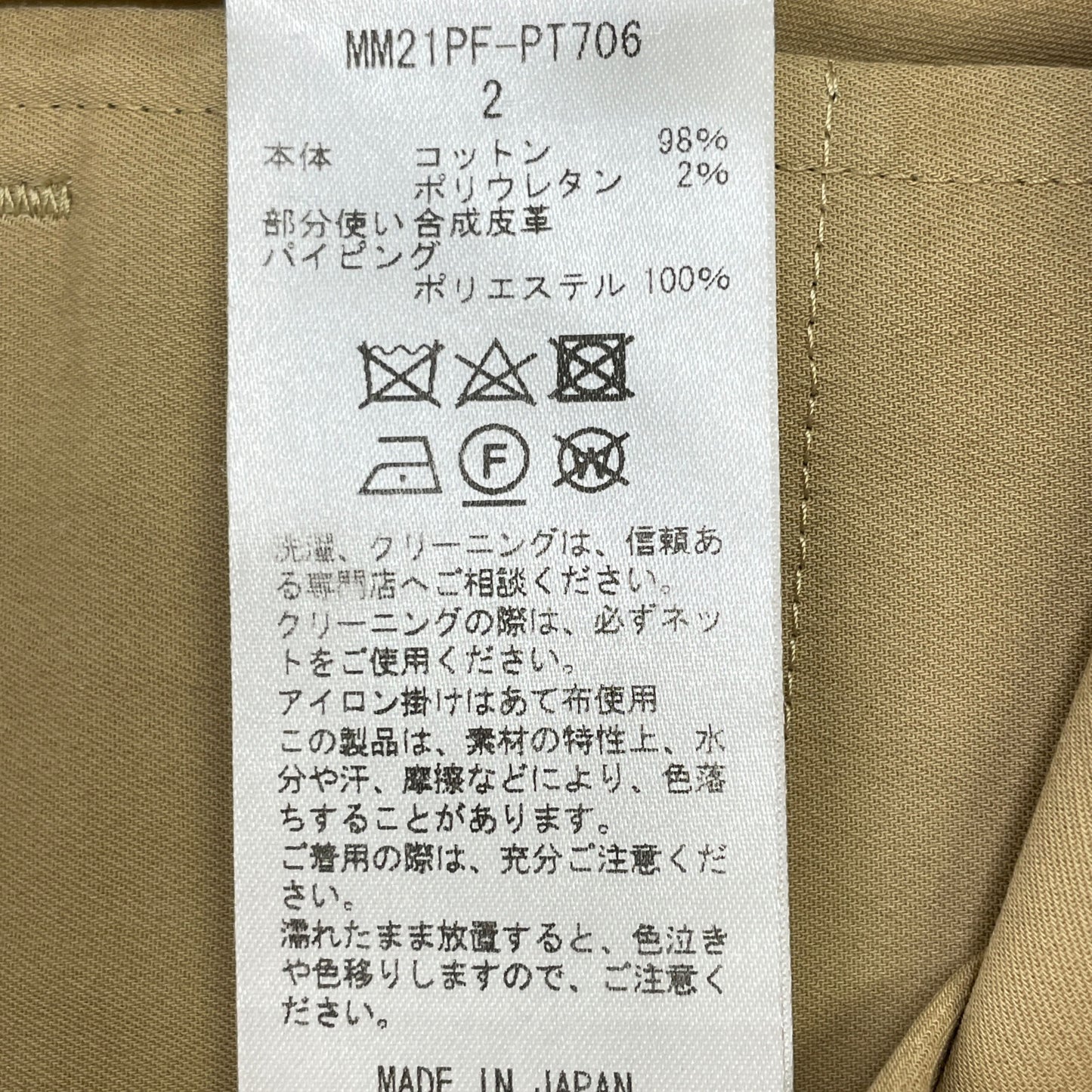 Mame Kurogouchi MM21PF-PT706 Beige High-Waist Chino Flare Trousers Bottoms 2 Women's