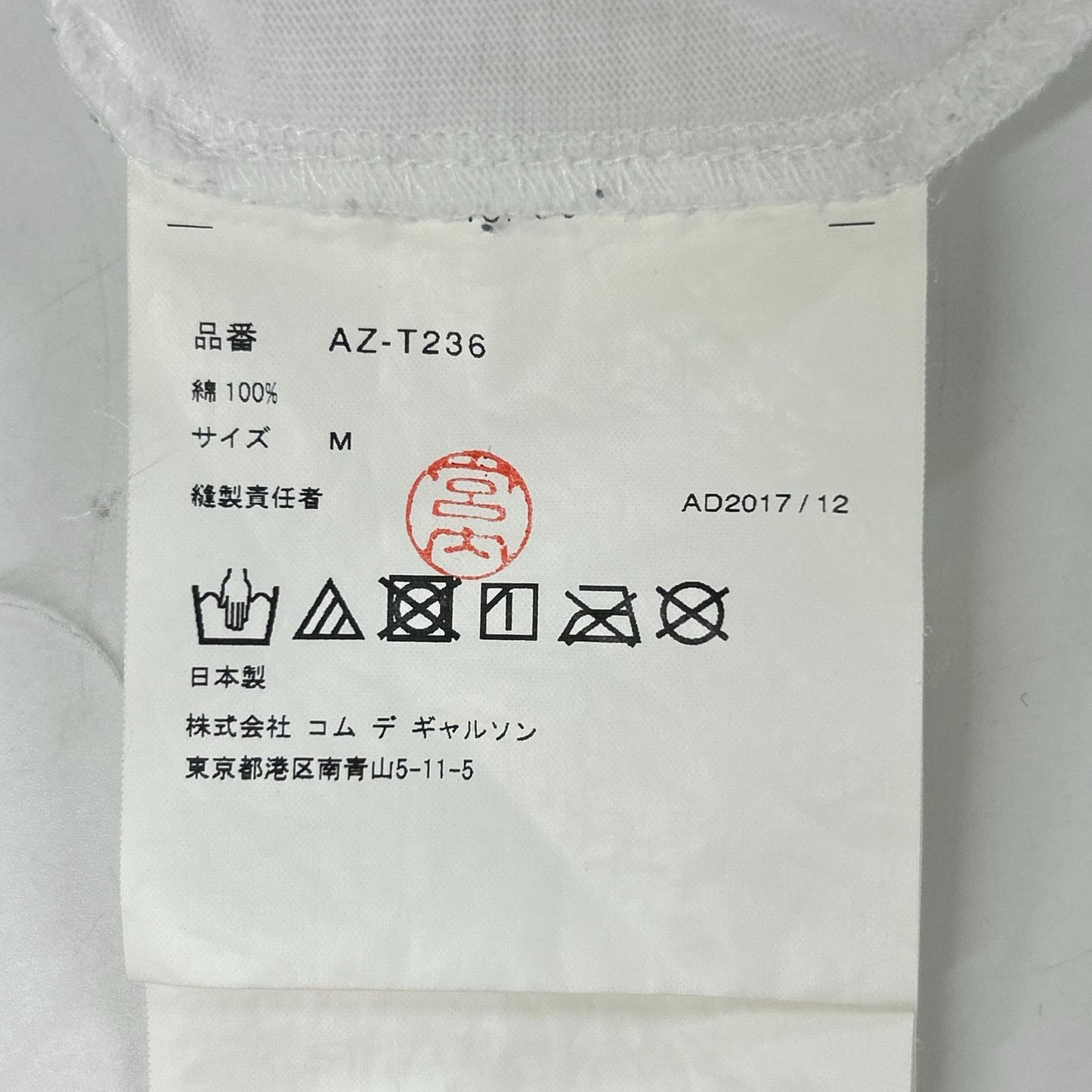 PLAYCOMMEdesGARCONS プレイコムデギャルソン AZ-T236 ホワイト コットン ハートロゴ クルーネックショートスリーブカットソー トップス