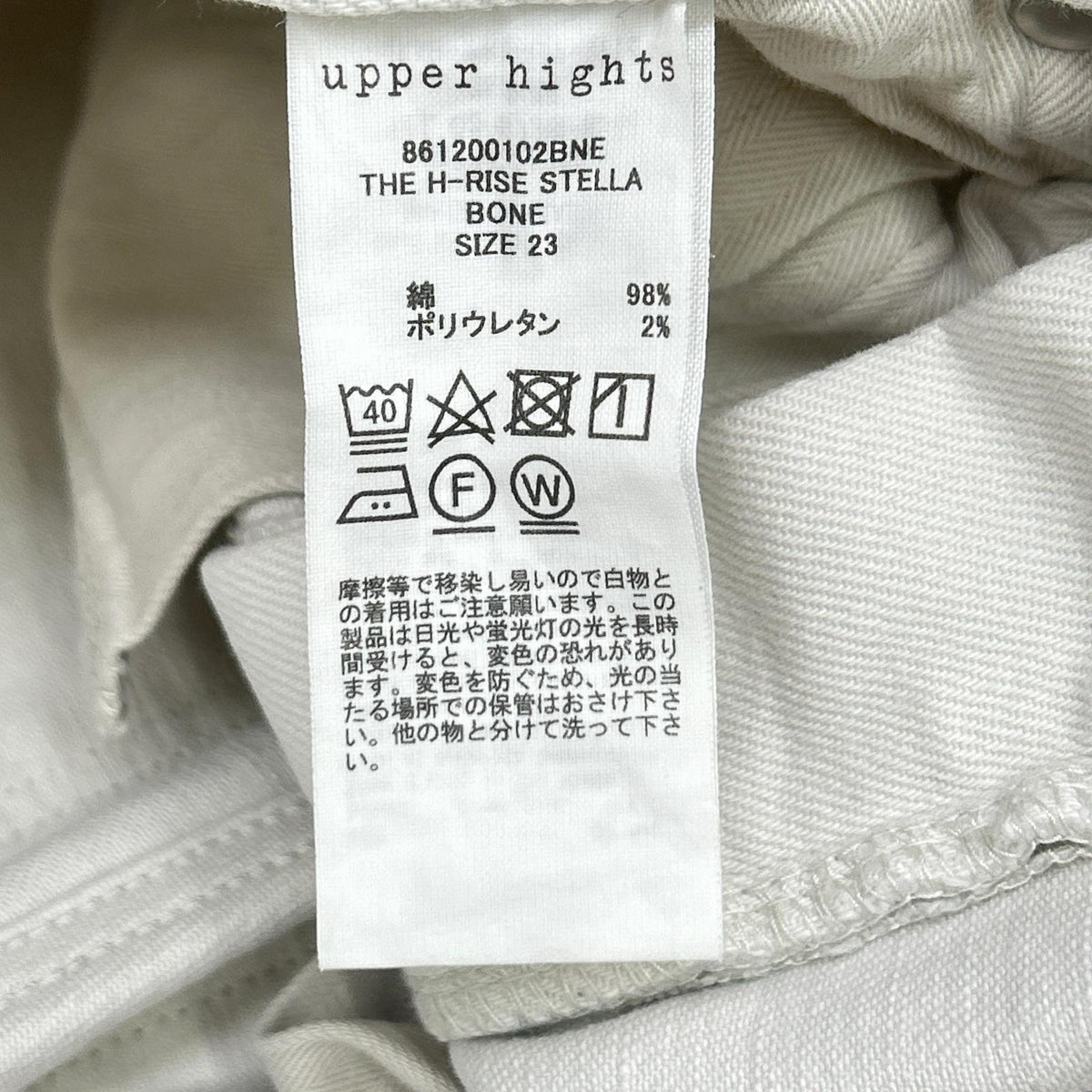 upper hights アッパーハイツ white THE H-RISE STELLA skinny pants bottoms