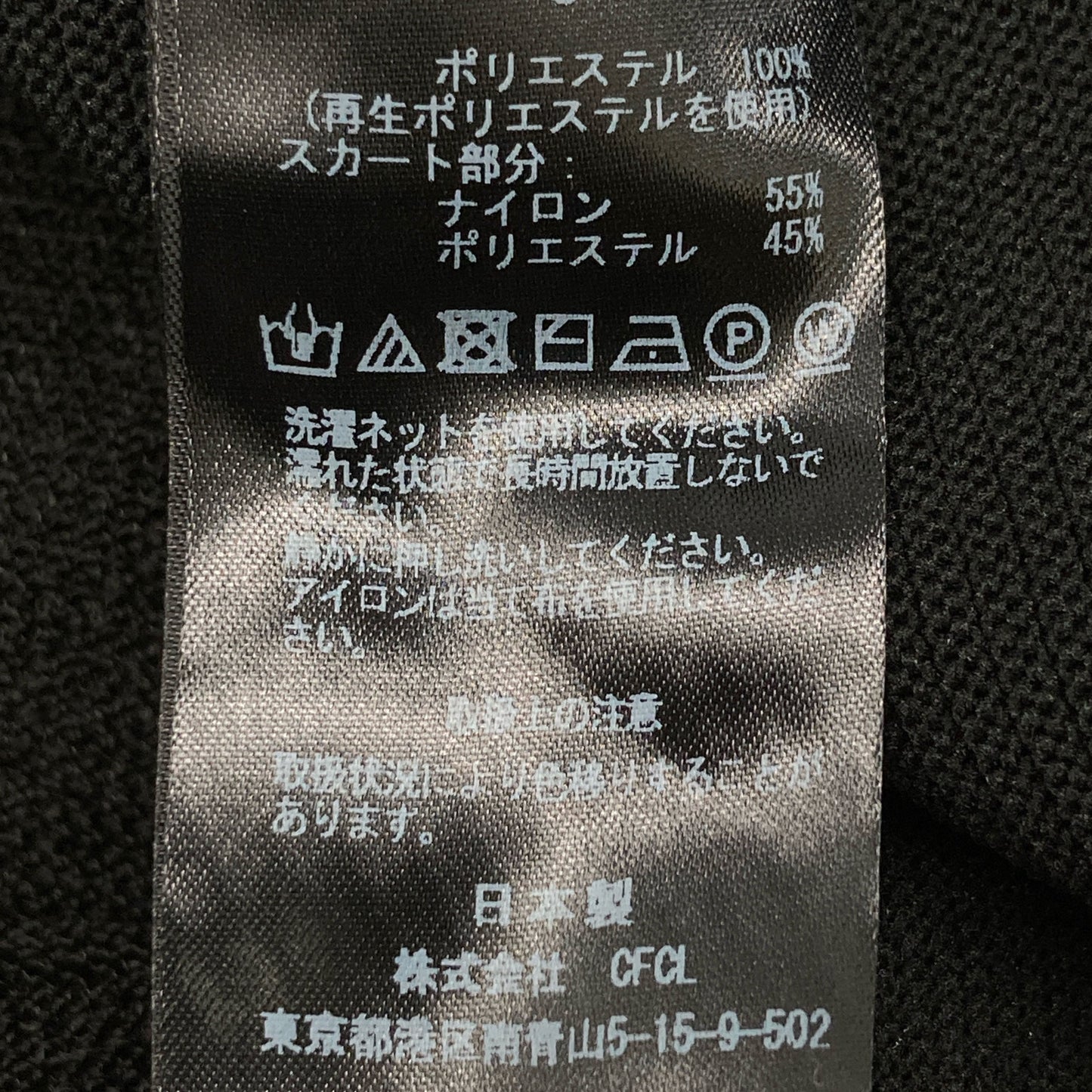 CFCL CFCL CF005KH033 23SS 黑色 POTTERY LUCENT DRESS 2 薄纱连衣裙 连衣裙