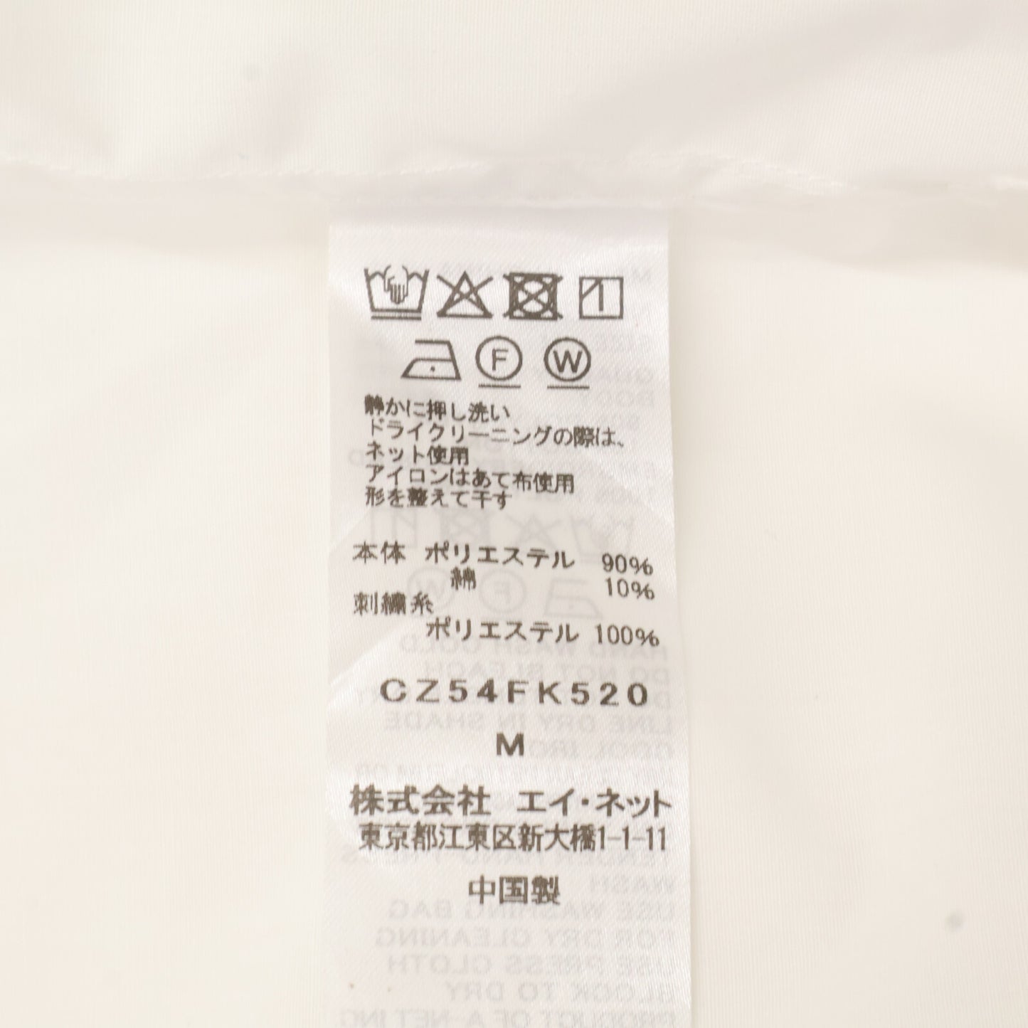 ZUCCa 祖卡 【美品】CZ54FK520 梯形蕾丝刺绣 短袖衬衫/上衣 M 男士