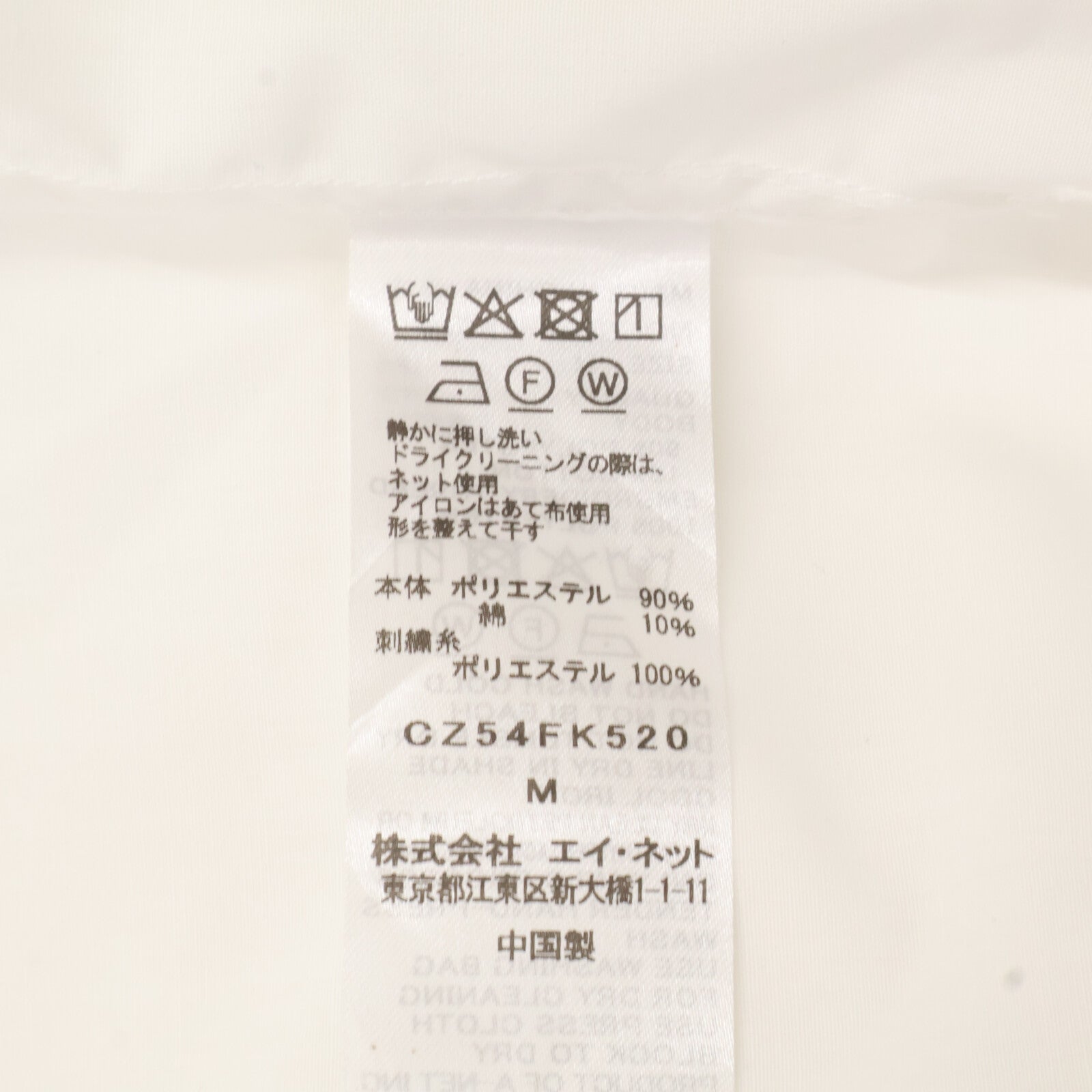 ZUCCa 祖卡 【美品】CZ54FK520 梯形蕾丝刺绣 短袖衬衫/上衣 M 男士
