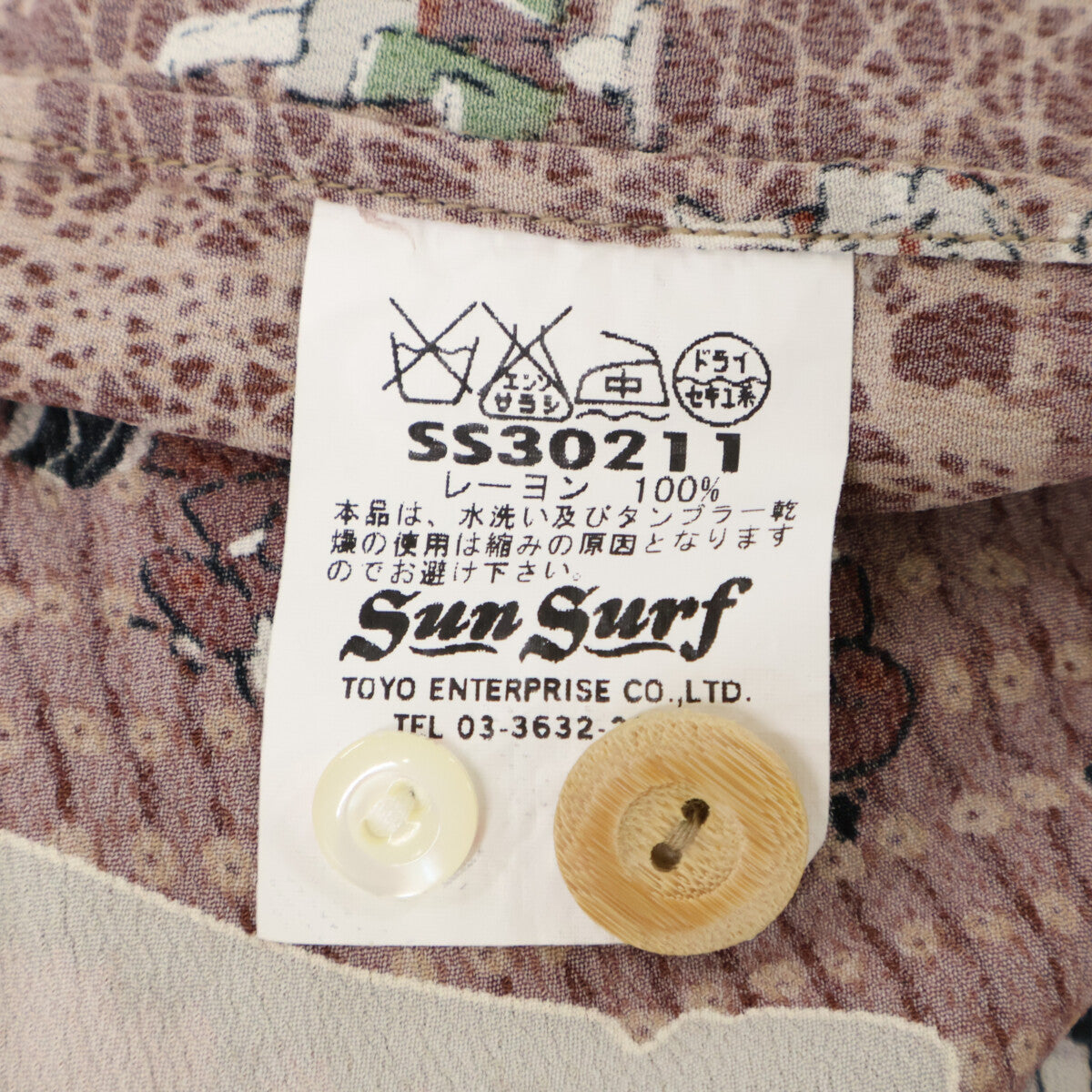 SUN SURF 【MUSASHIYA】SS30211 Sankin-kōtai Short Sleeve Rayon Aloha Shirt Tops S Men's