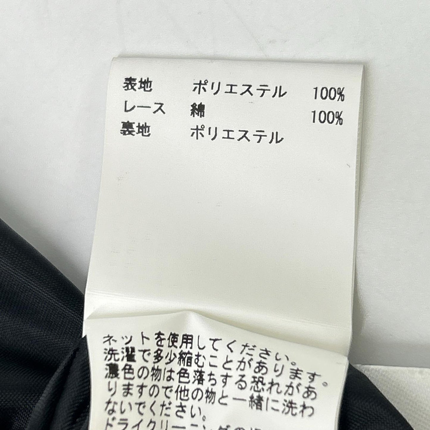 ﾌﾞﾗｯｸ ﾎﾟﾘｴｽﾃﾙ ﾚｰｽﾃﾞｻﾞｲﾝﾉｰｽﾘｰﾌﾞﾜﾝﾋﾟｰｽ ワンピース 36 レディース