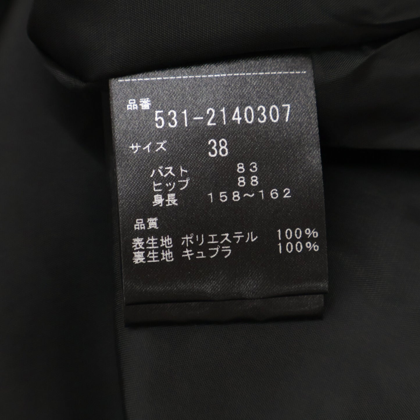 ADORE アドーア 531-2140307 ブラック ドライオックスAラインコンビネゾン オーバーオール オールインワン