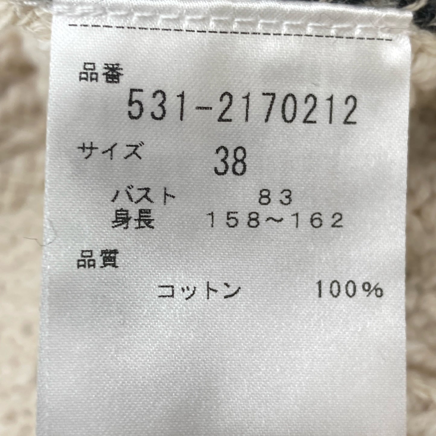 ADORE アドーア 531-2170212 ホワイト タリー糸スラブインターシャニット トップス