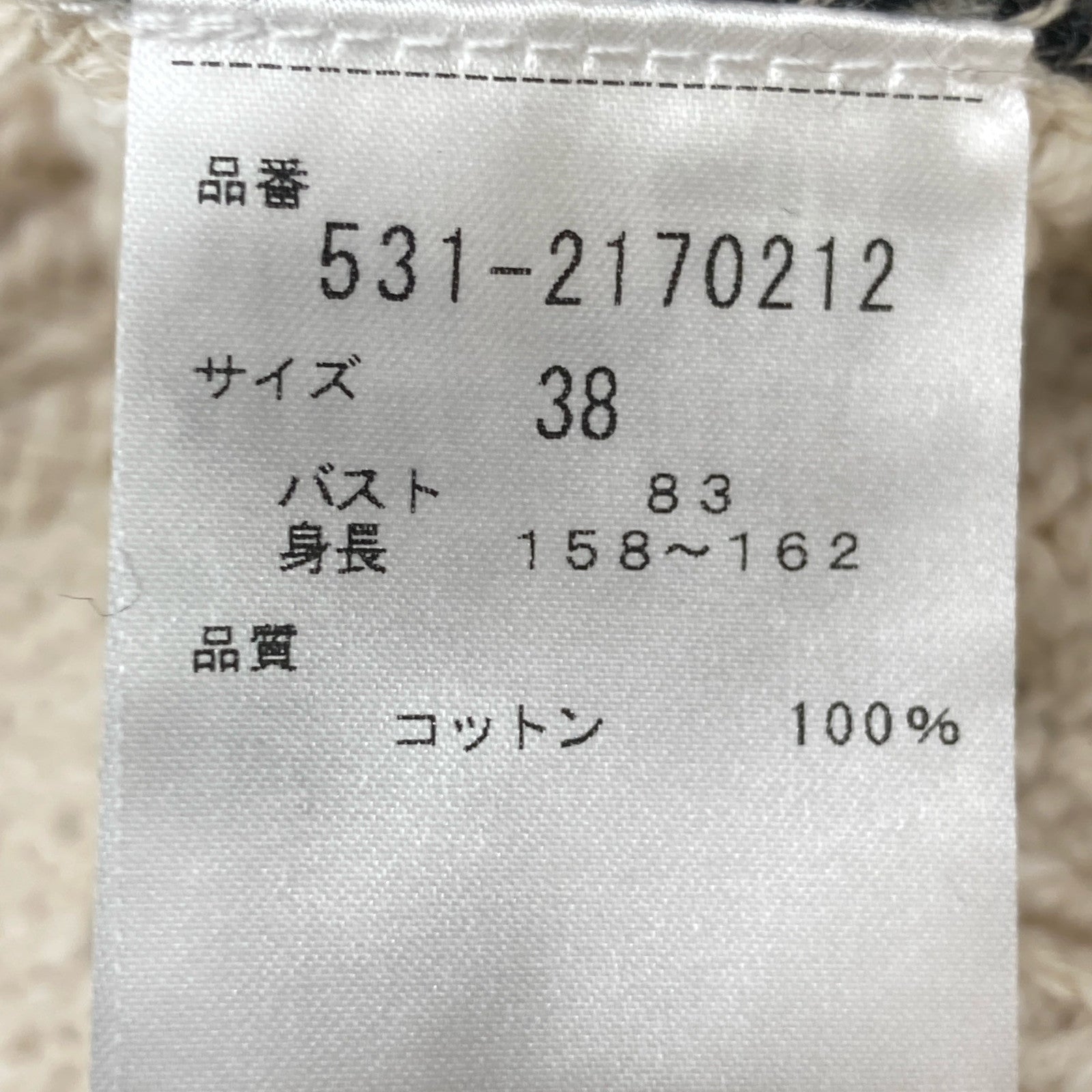 ADORE アドーア 531-2170212 ホワイト タリー糸スラブインターシャニット トップス