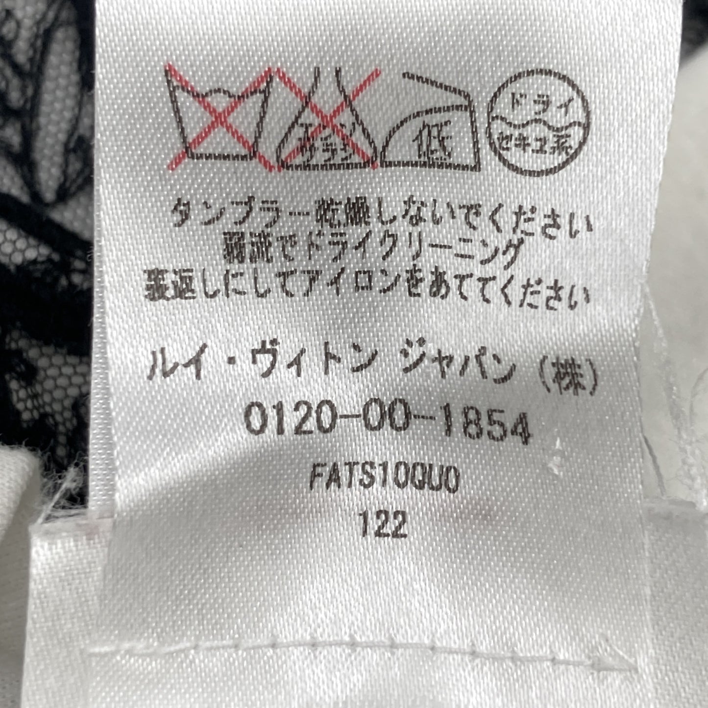 LOUIS VUITTON 路易威登 FATS10QU0 米白色×黑色 蕾丝Monogram刺绣拼接短袖T恤 上衣