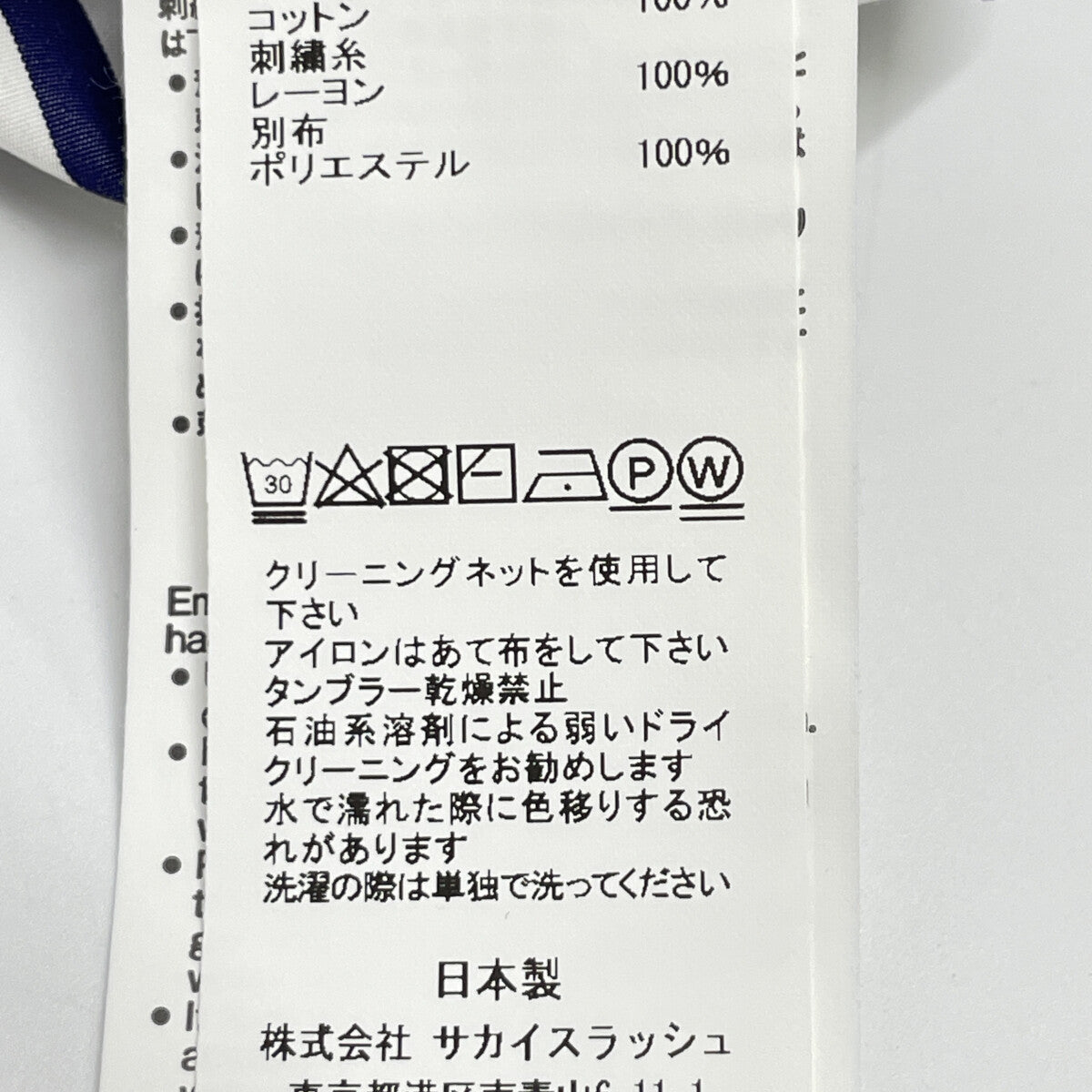 sacai sacai 23-06505 23SS 蓝白 Thomas Mason 条纹短袖衬衫 上衣