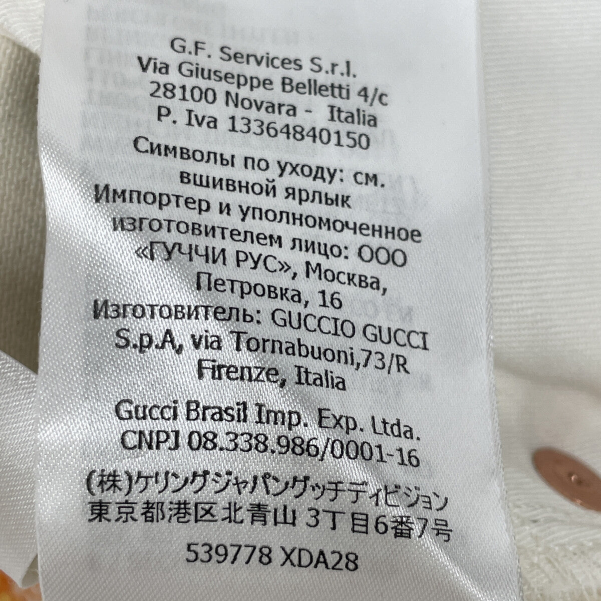 GUCCI 古驰 【×迪士尼】539778 象牙白 彩色印花迷你牛仔裙 半身裙