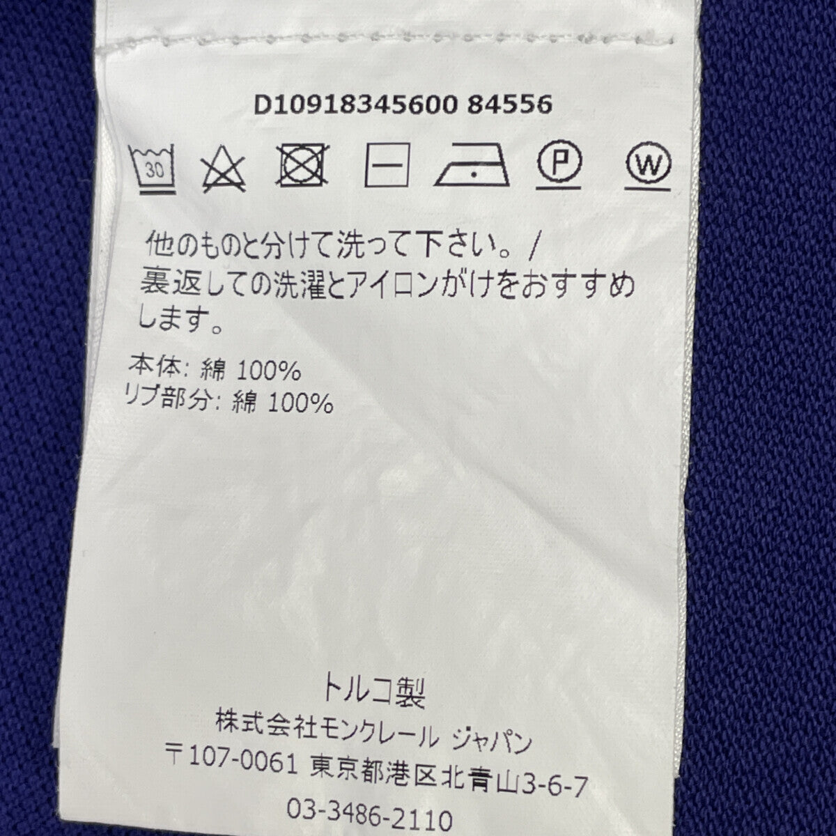 MONCLER 盟可睐 国内正品 MAGLIA POLO MANICA CORTA 棉质 贴布徽标 POLO衫 上衣