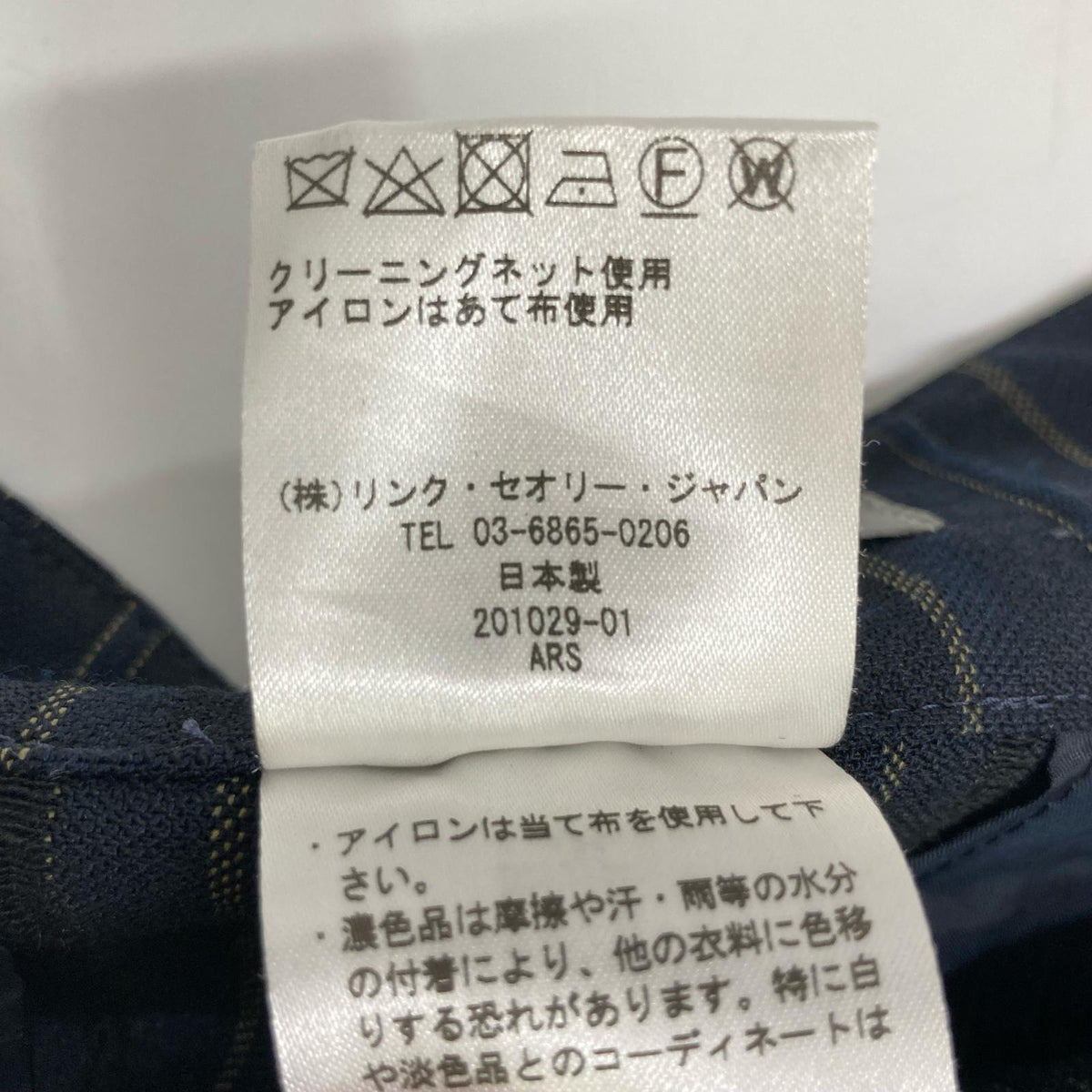 theory luxe セオリーリュクス ネイビー HAINA ストライプパンツ ボトムス