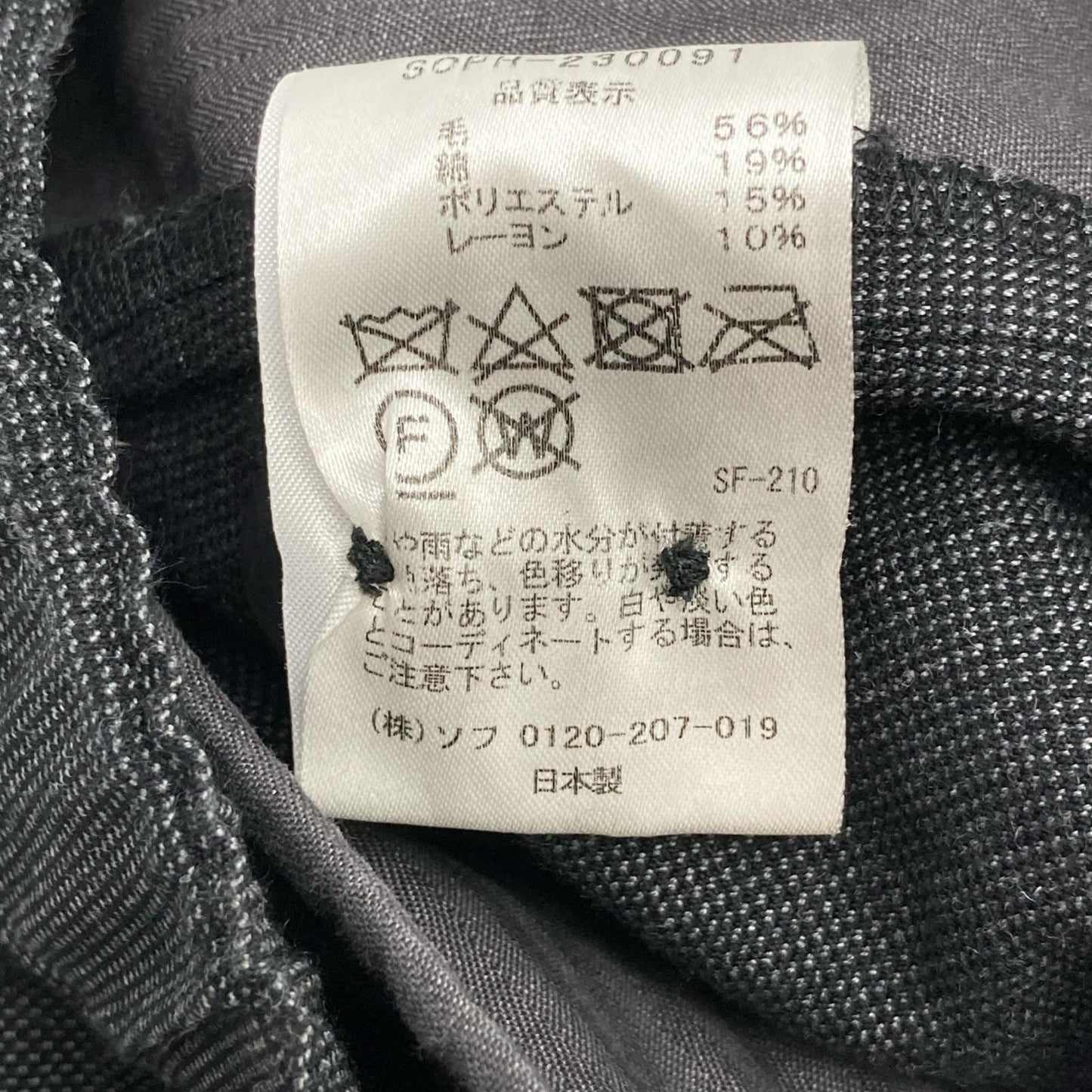23年製 SOPH-230091 ｸﾞﾚｰ VENTILATION WIDE PANT ボトムス S メンズ