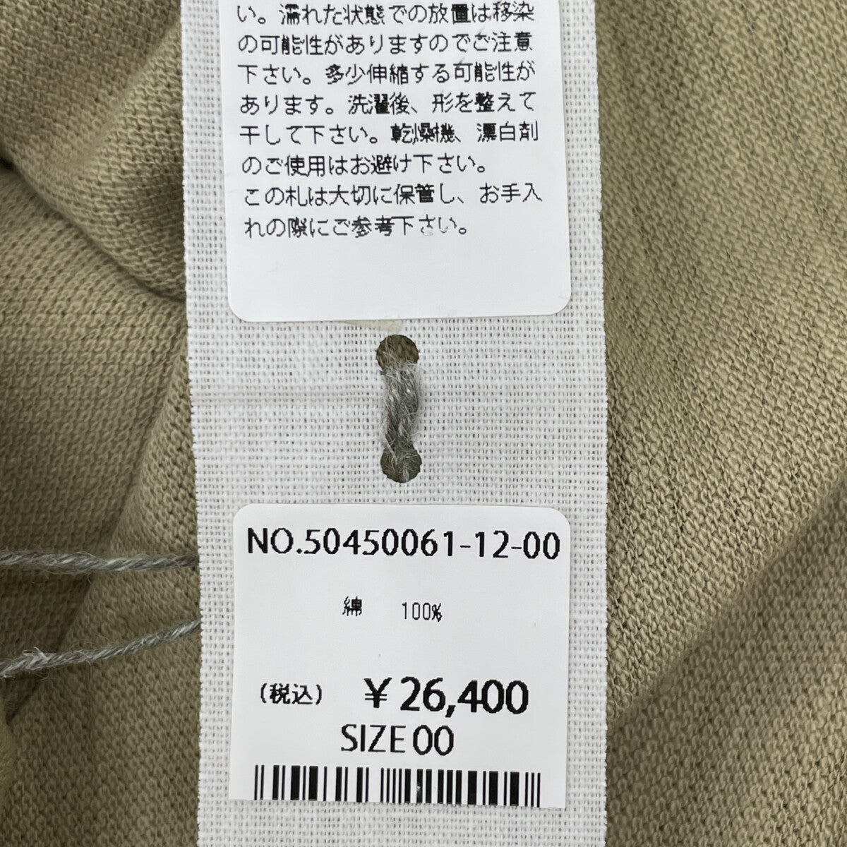 45R (Forty Five R) 50450061 Beige Zimbabwe Kano Polo Dress